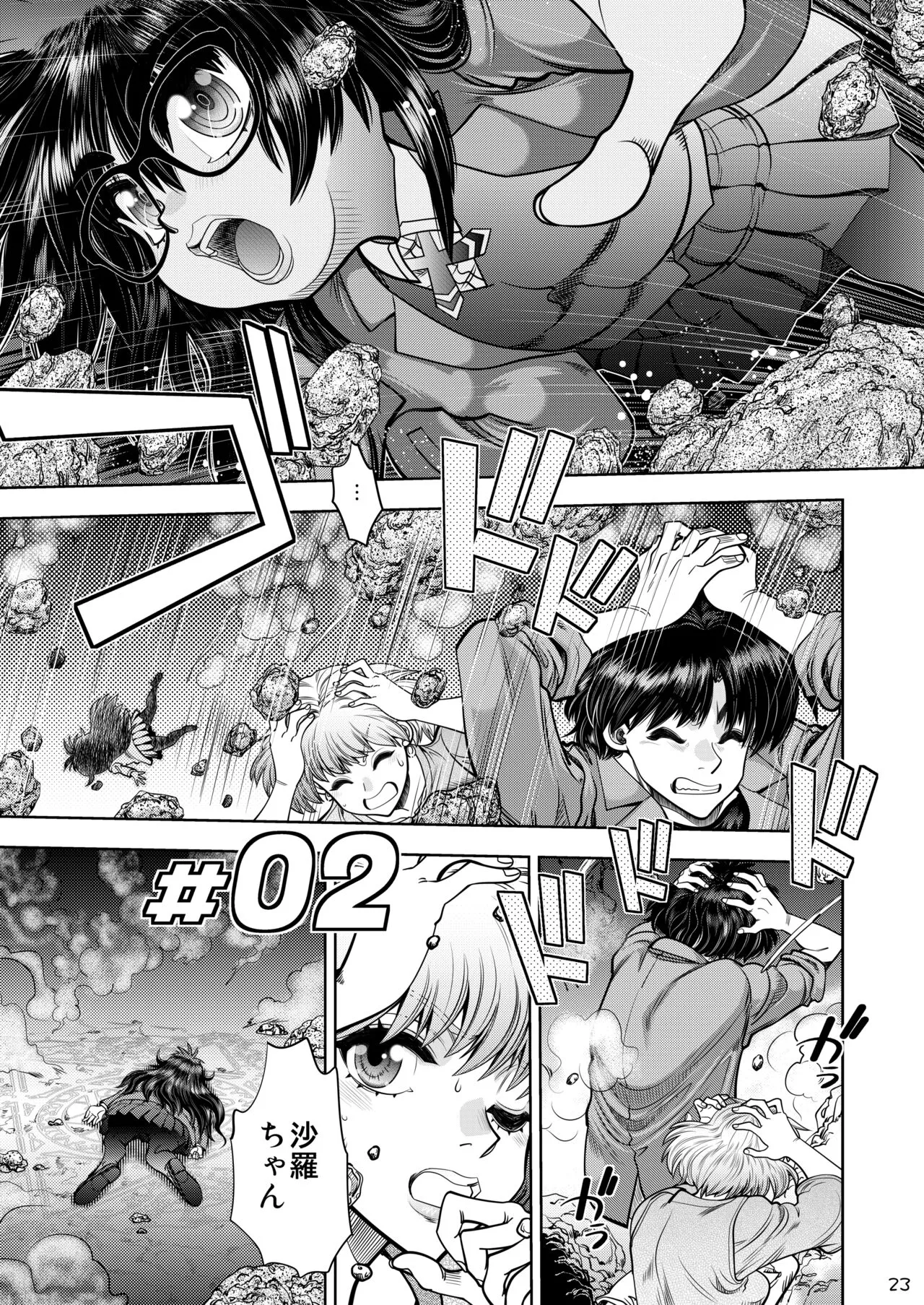 Page 23