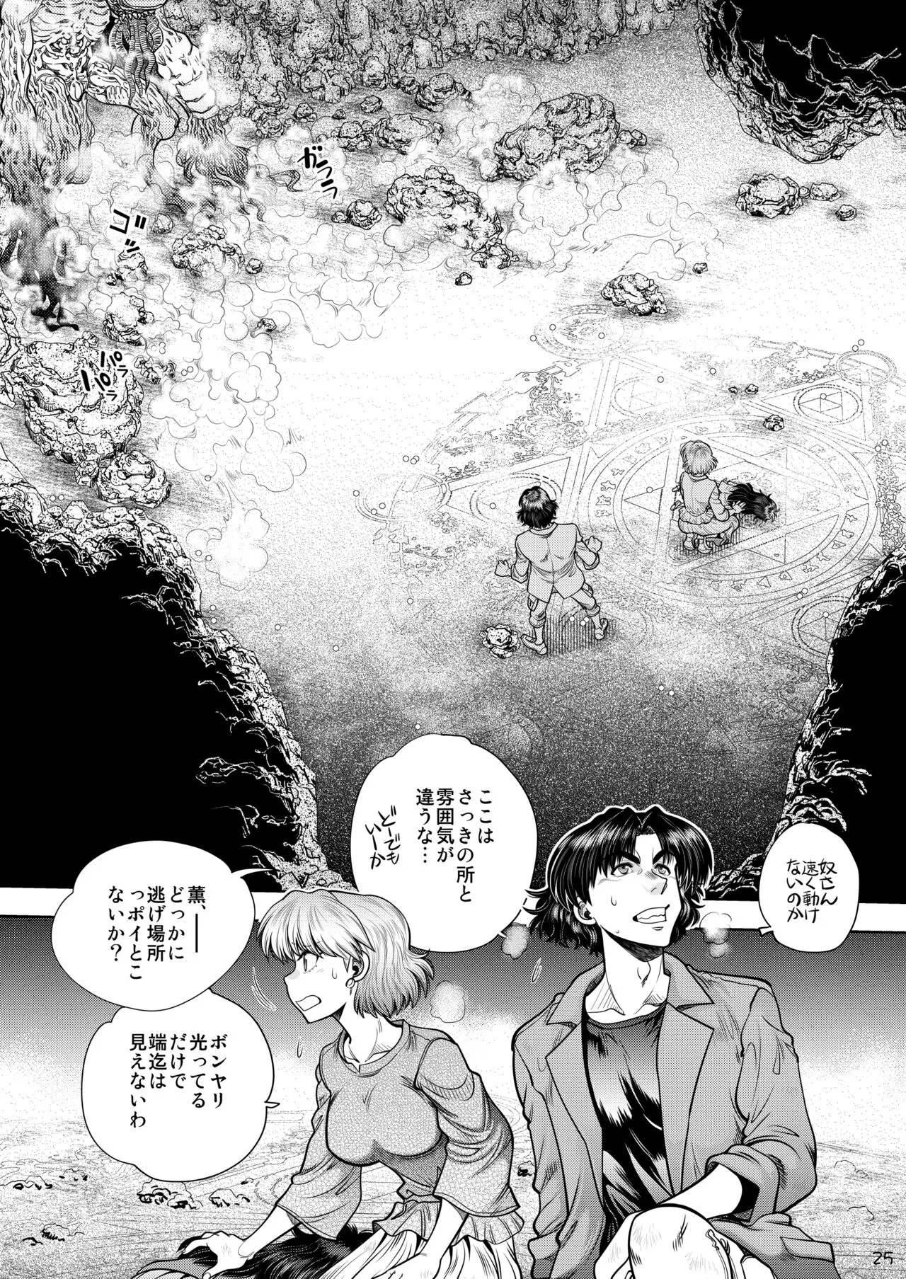 Page 25