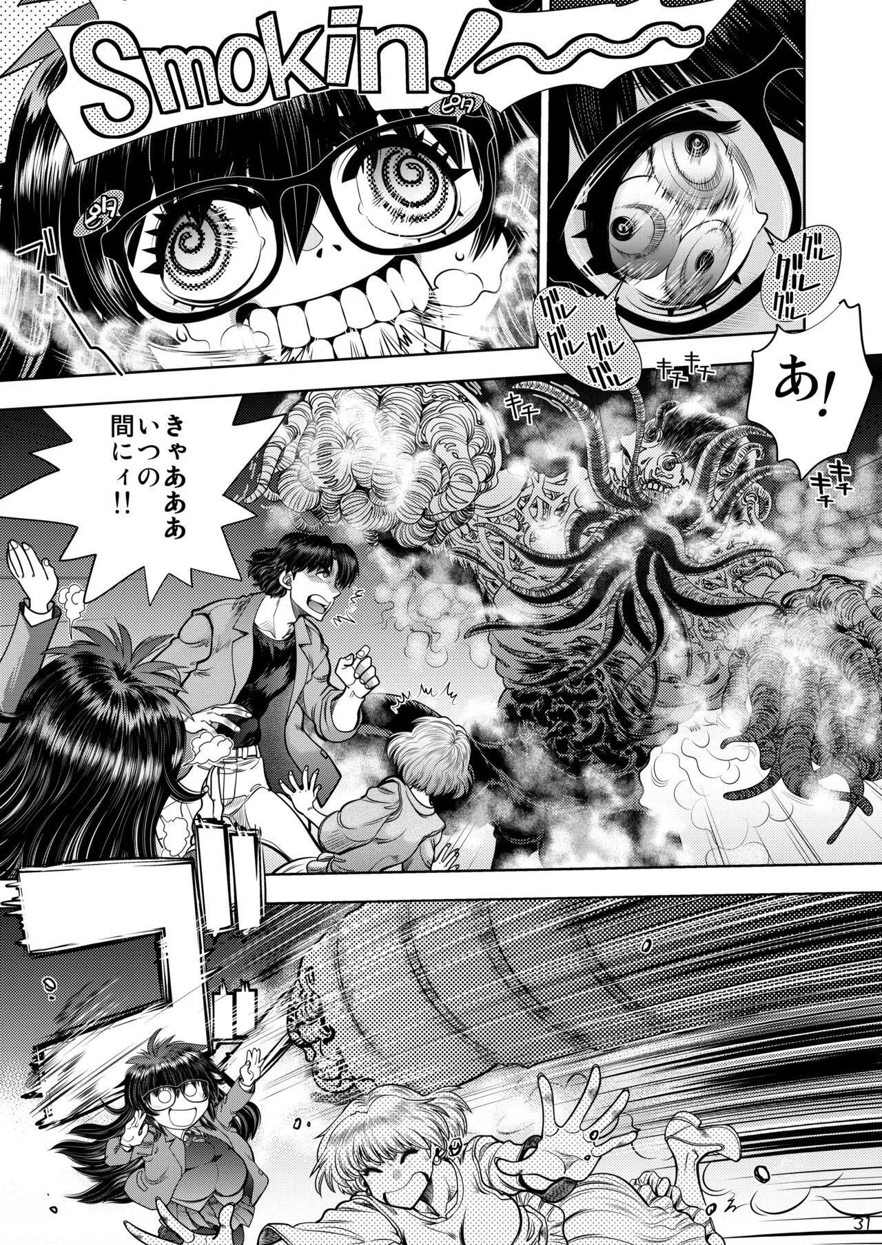Page 31