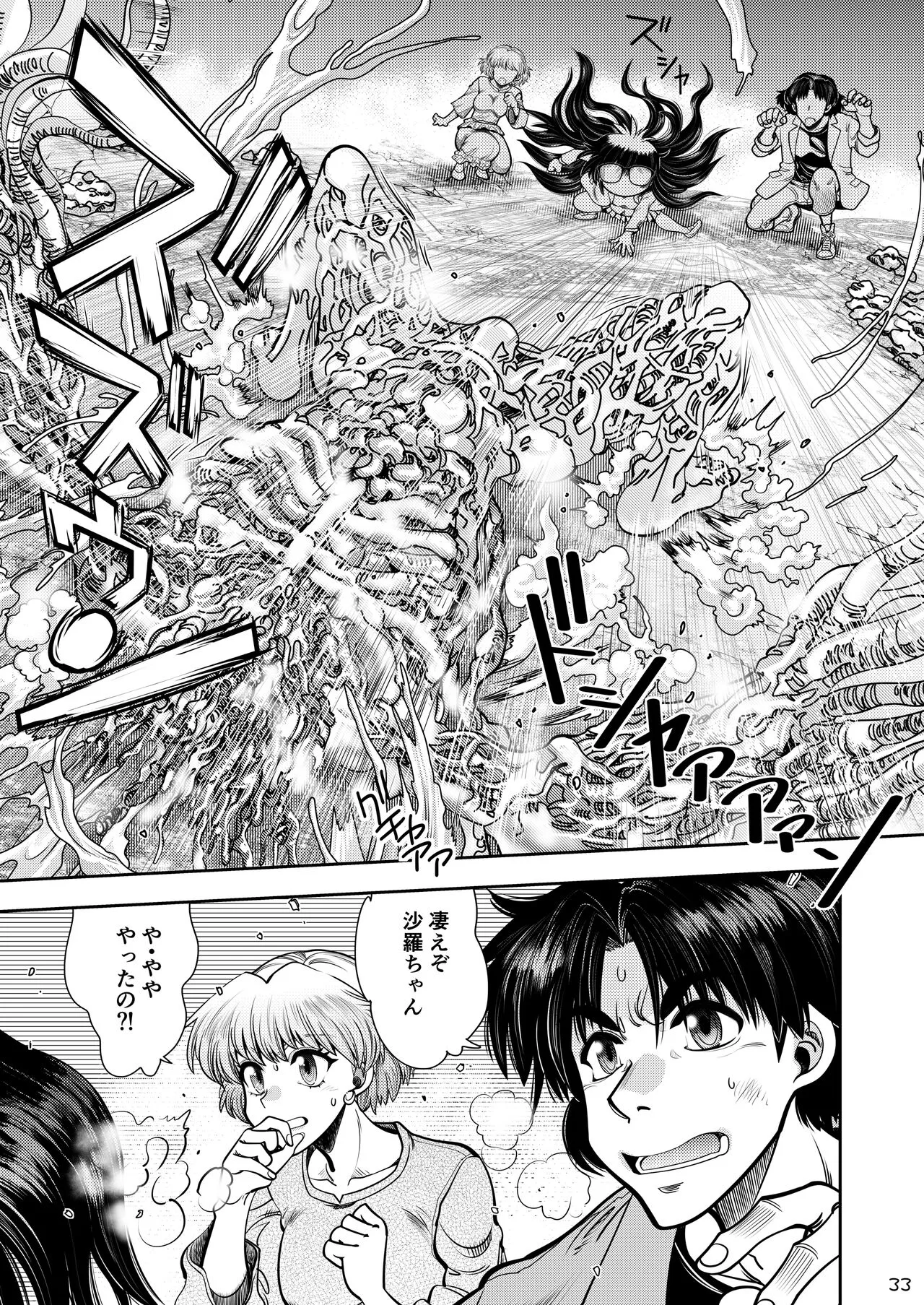 Page 33
