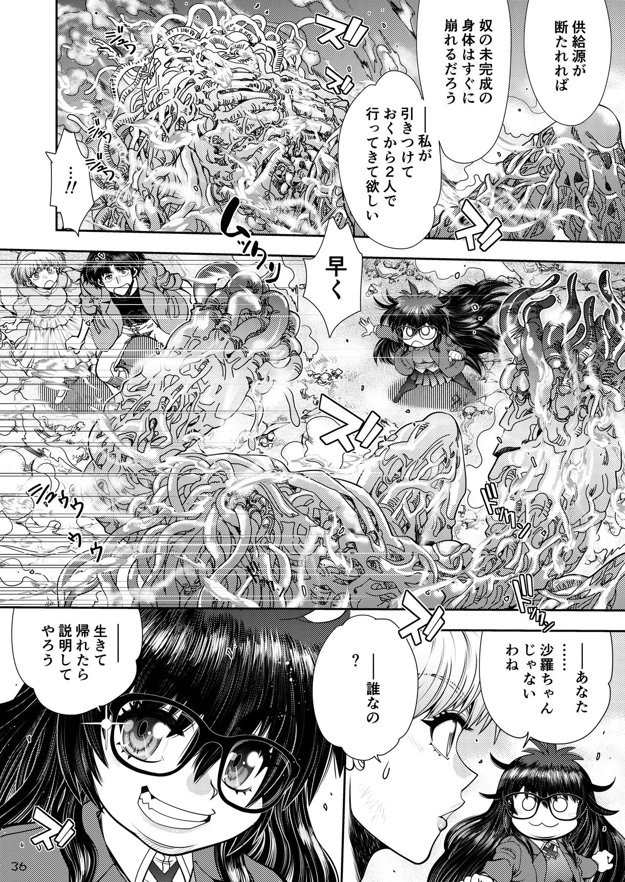 Page 36