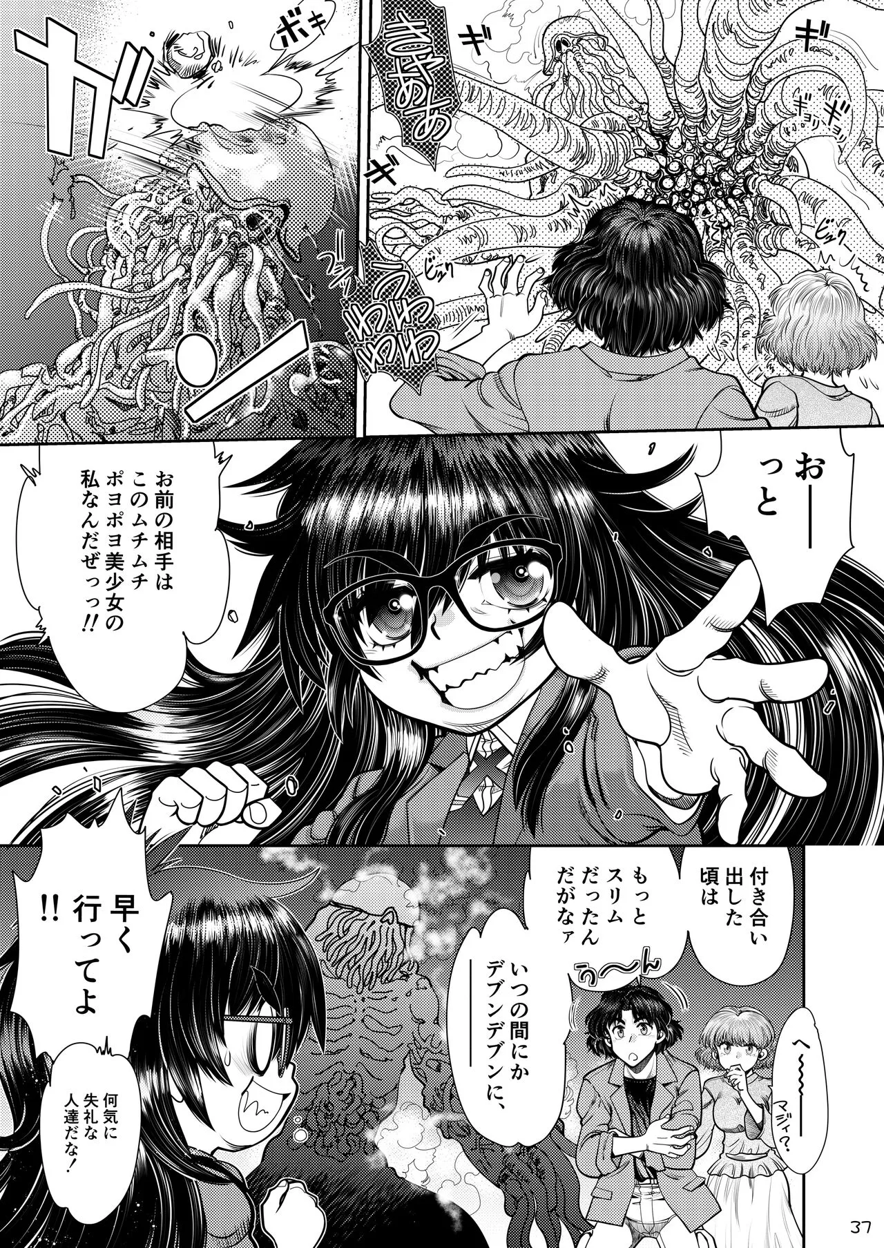 Page 37