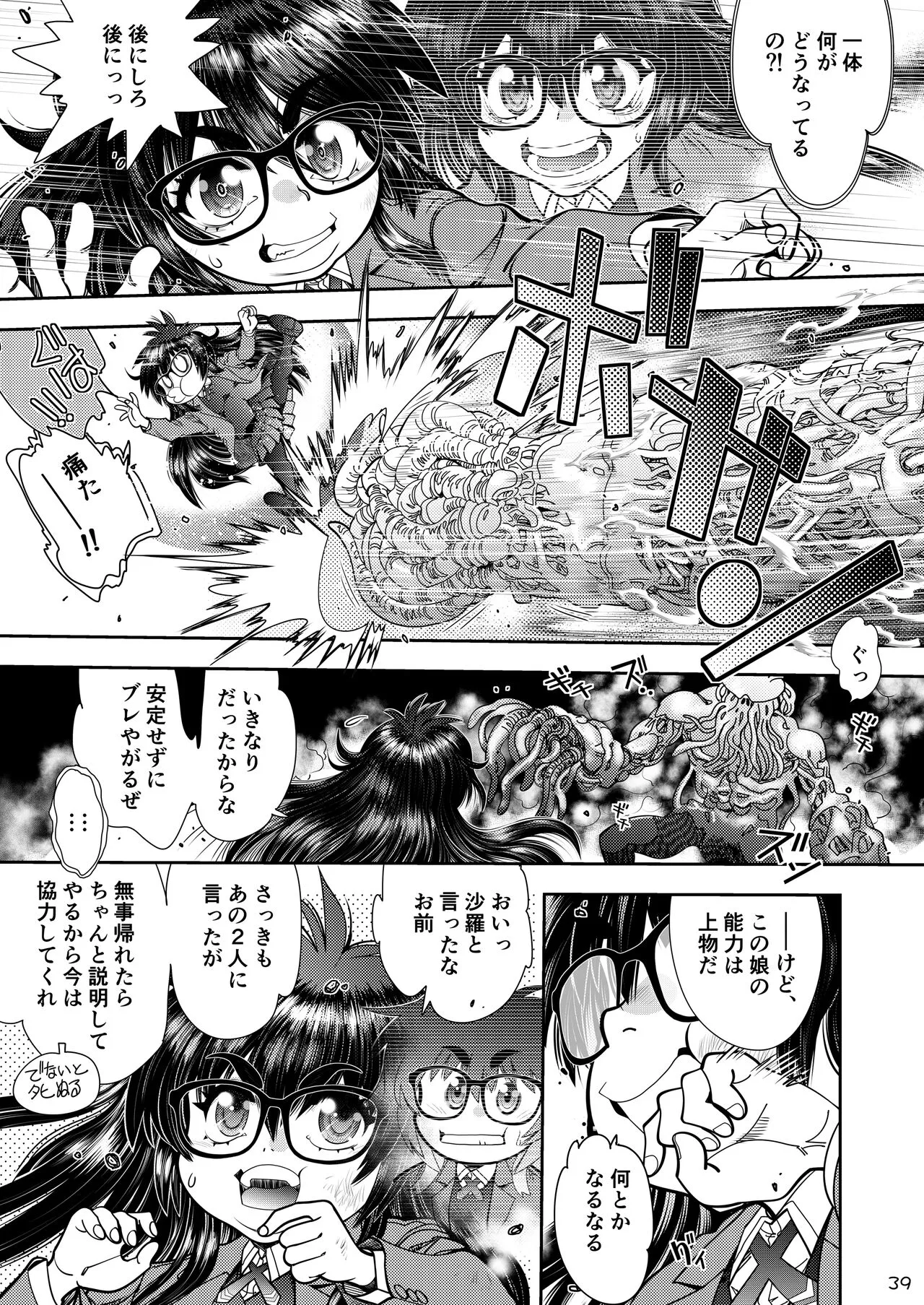 Page 39