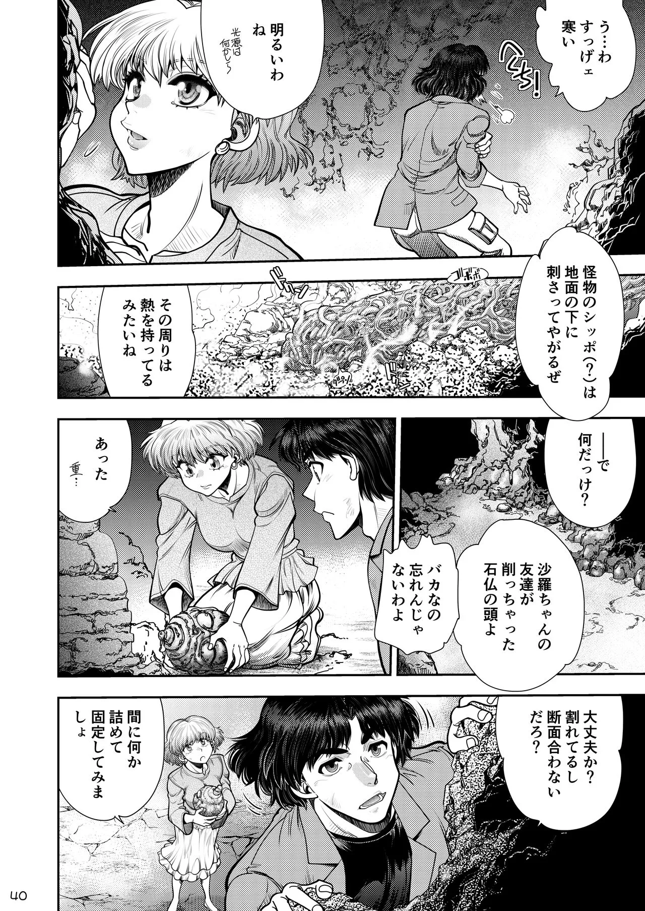 Page 40
