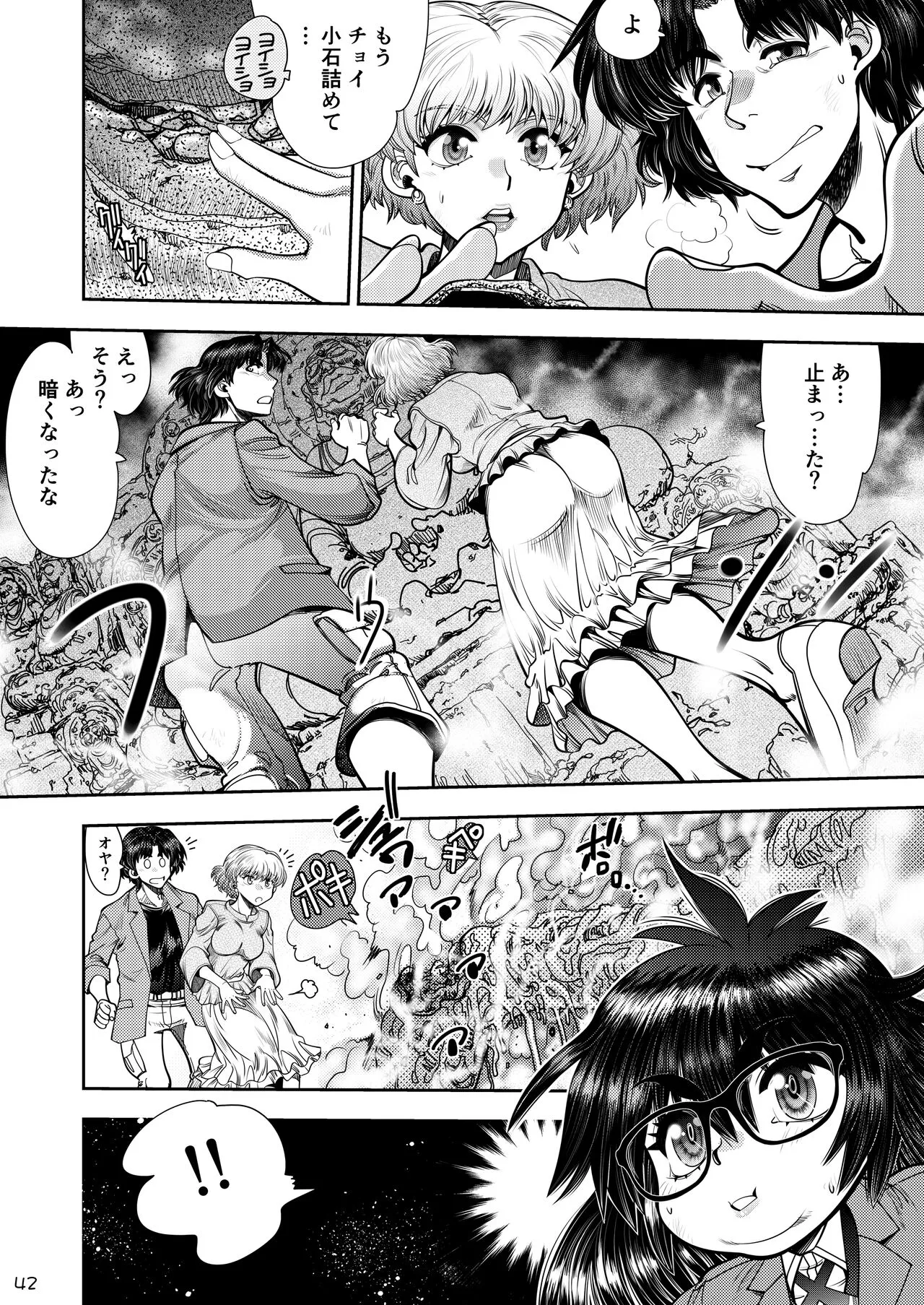 Page 42