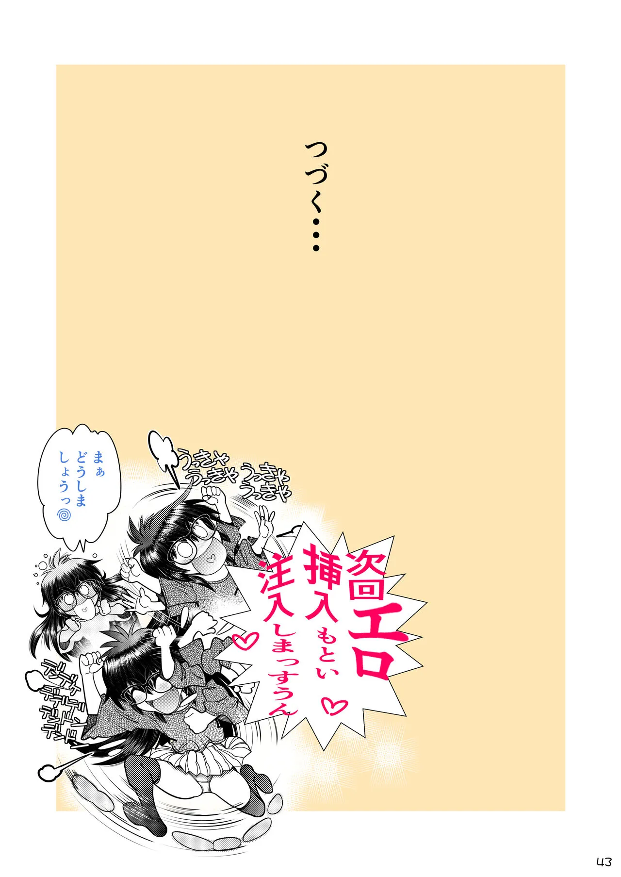 Page 43