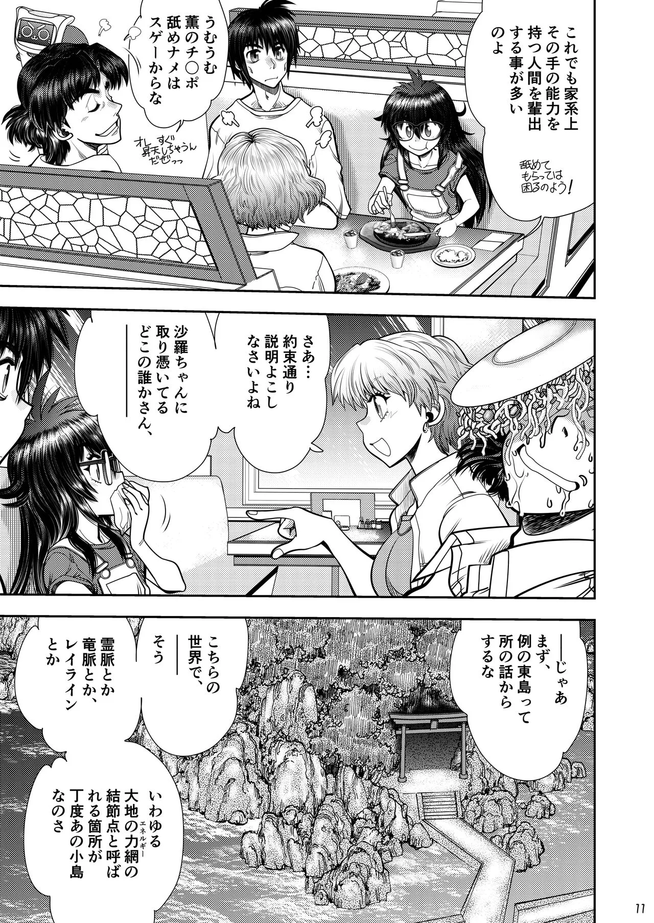 Page 11