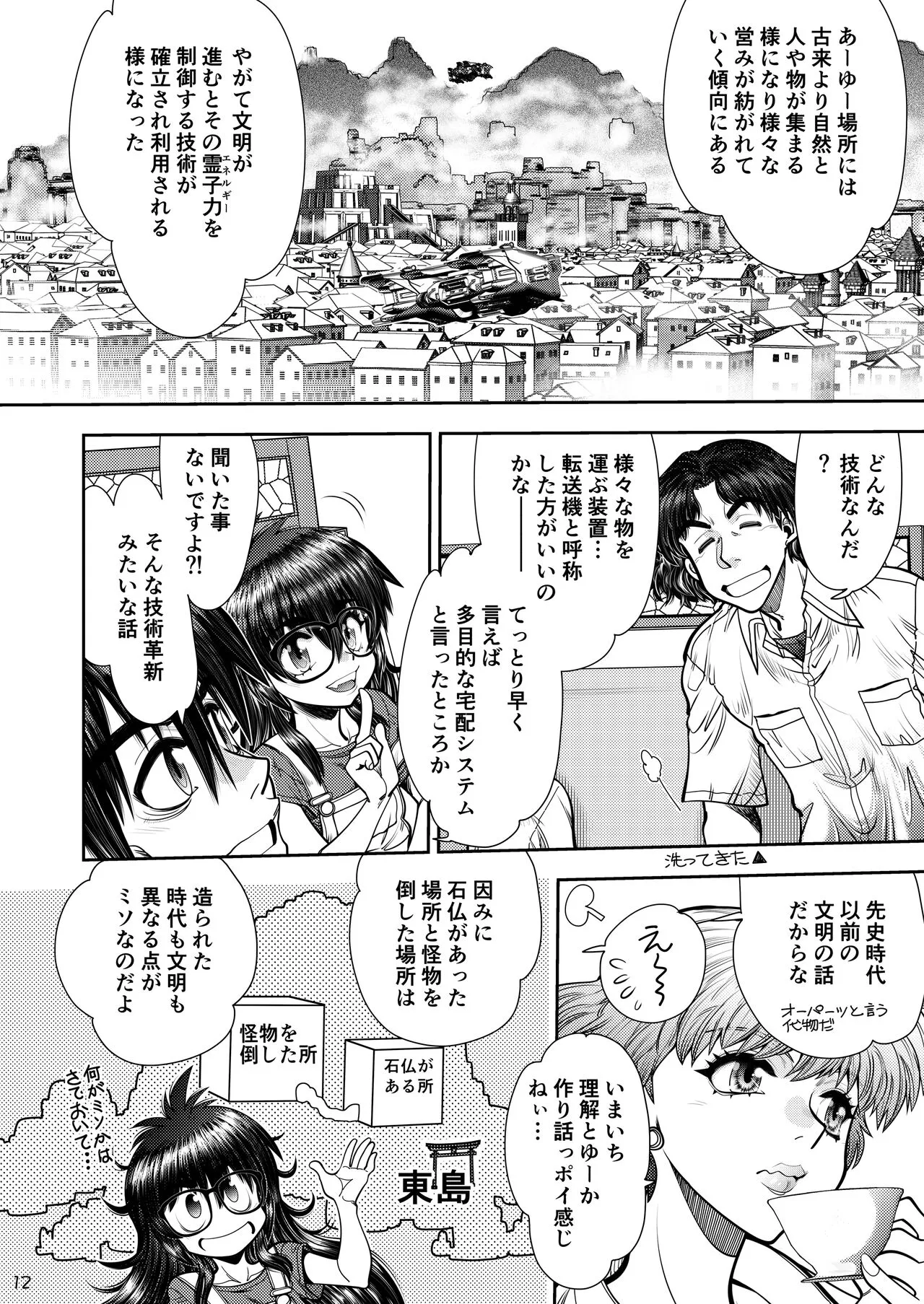 Page 12