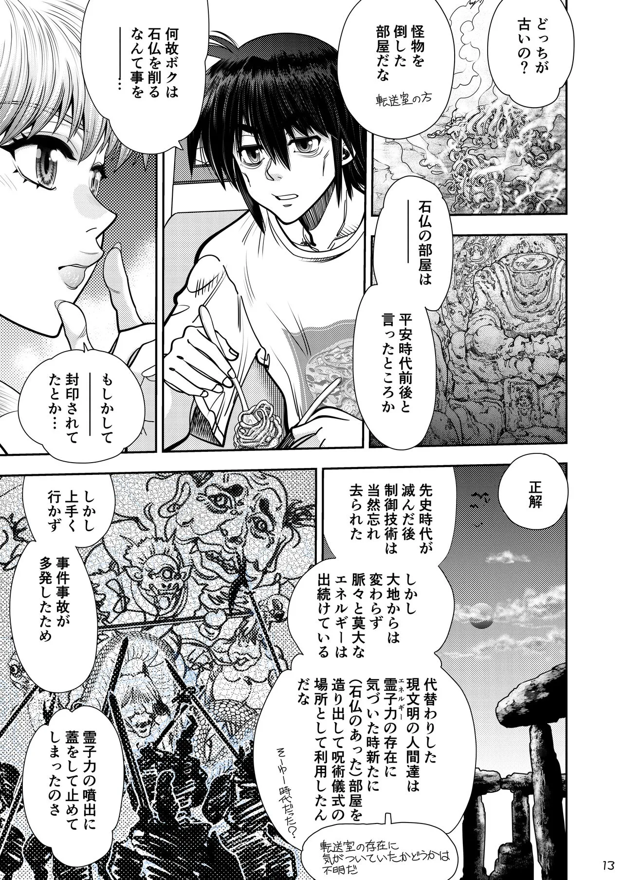 Page 13