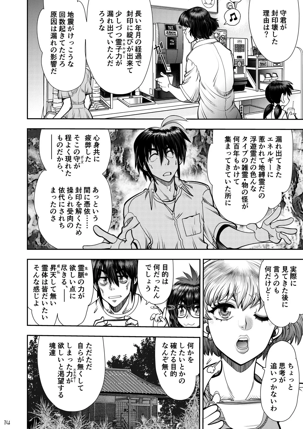 Page 14