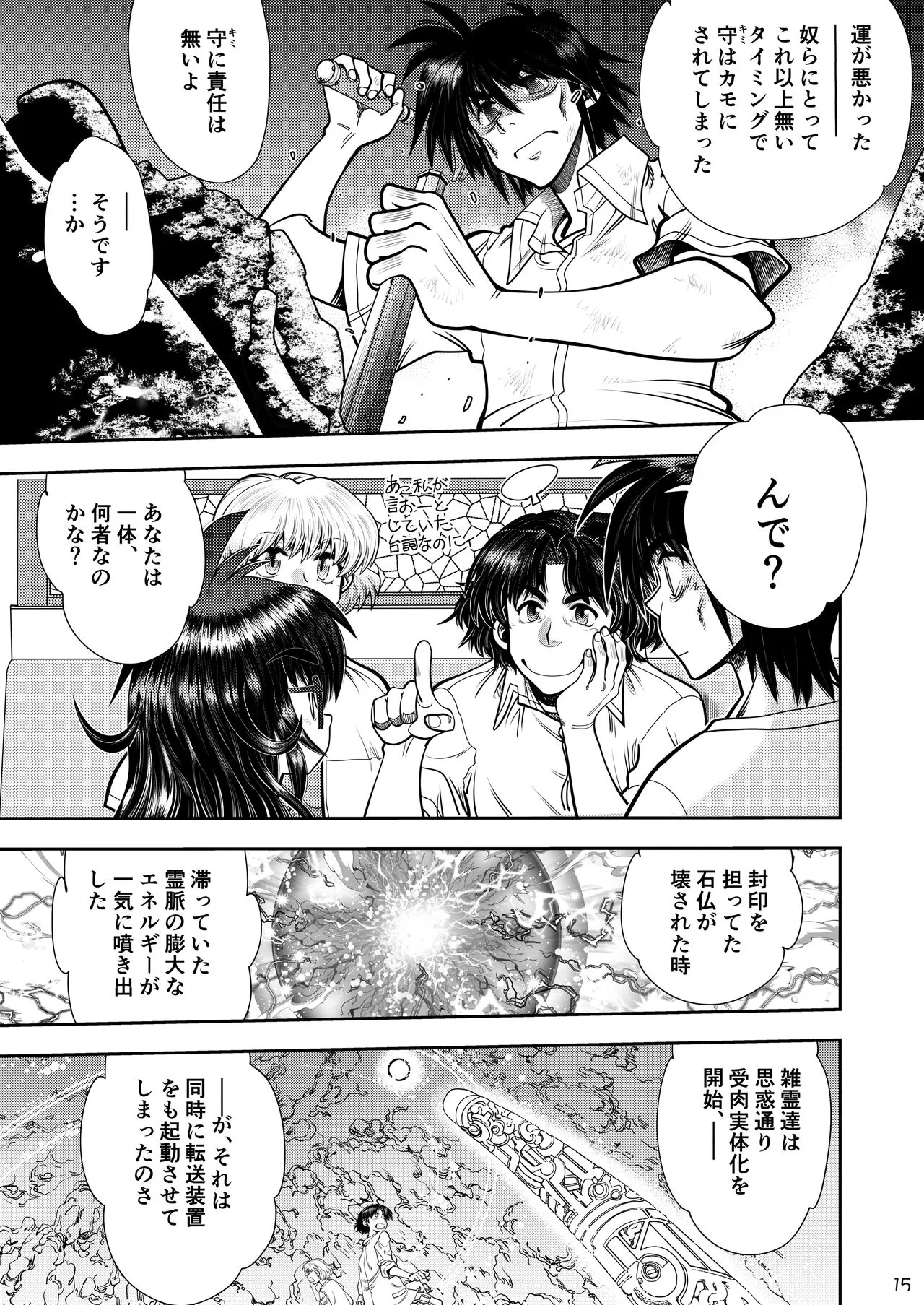 Page 15