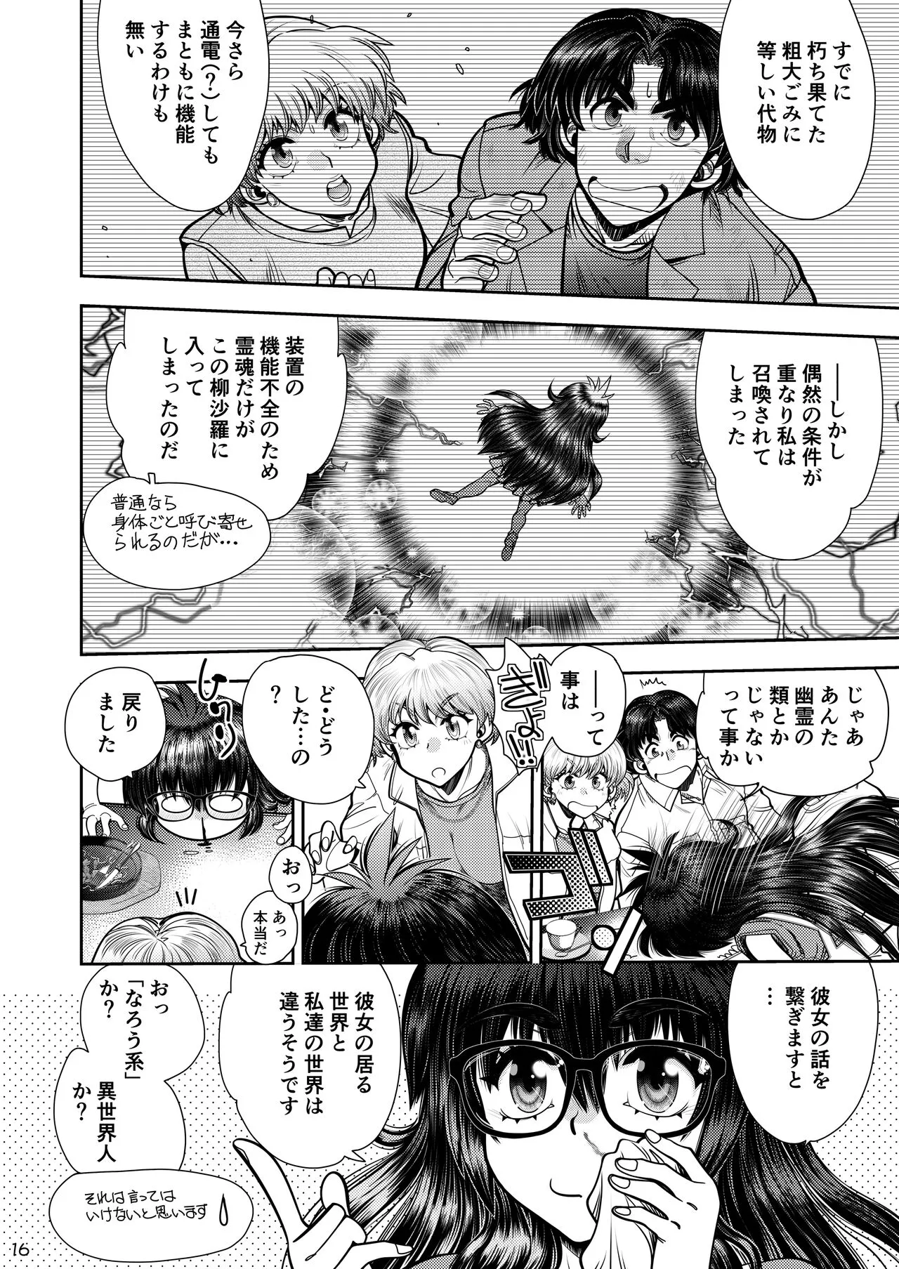 Page 16