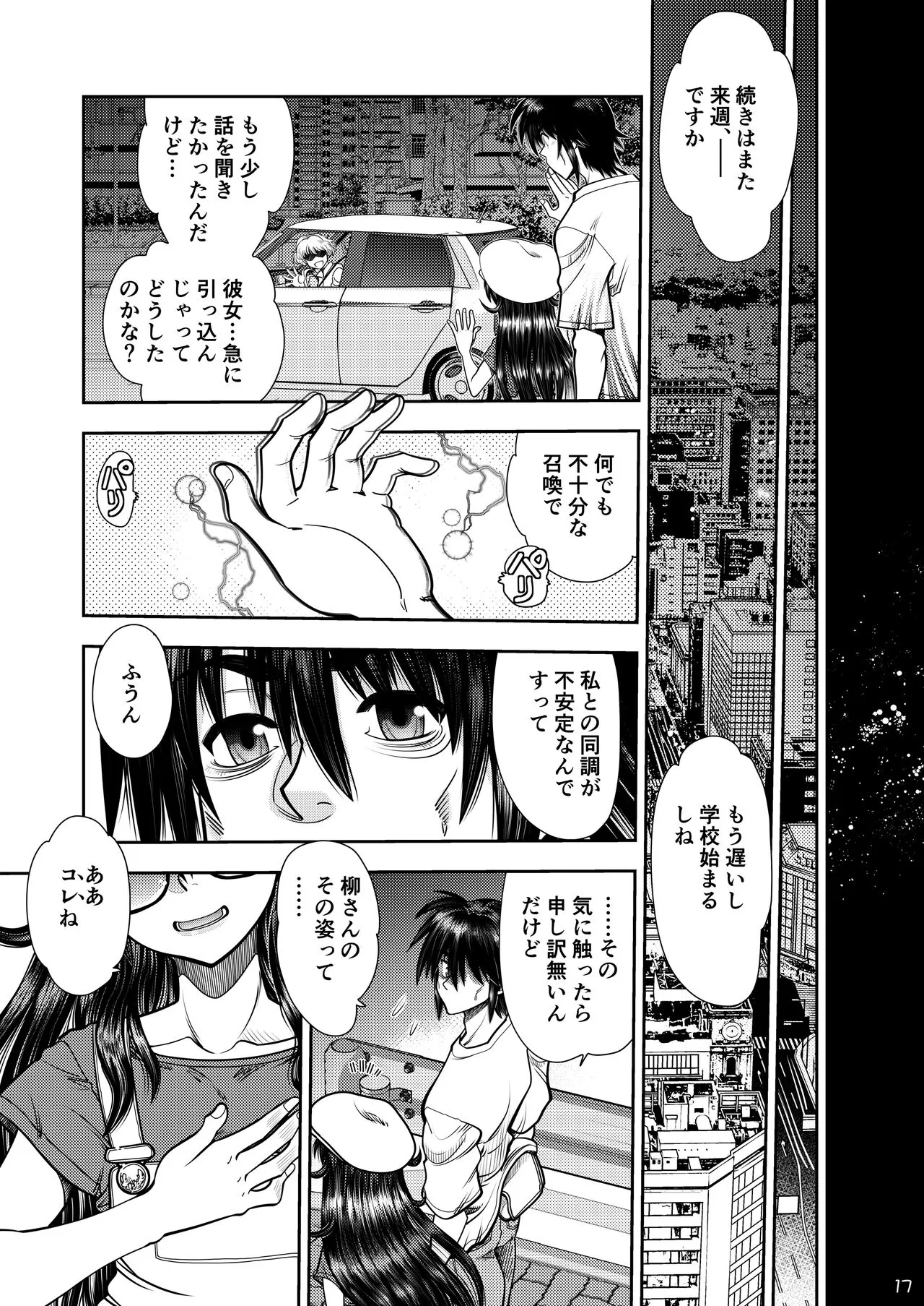 Page 17