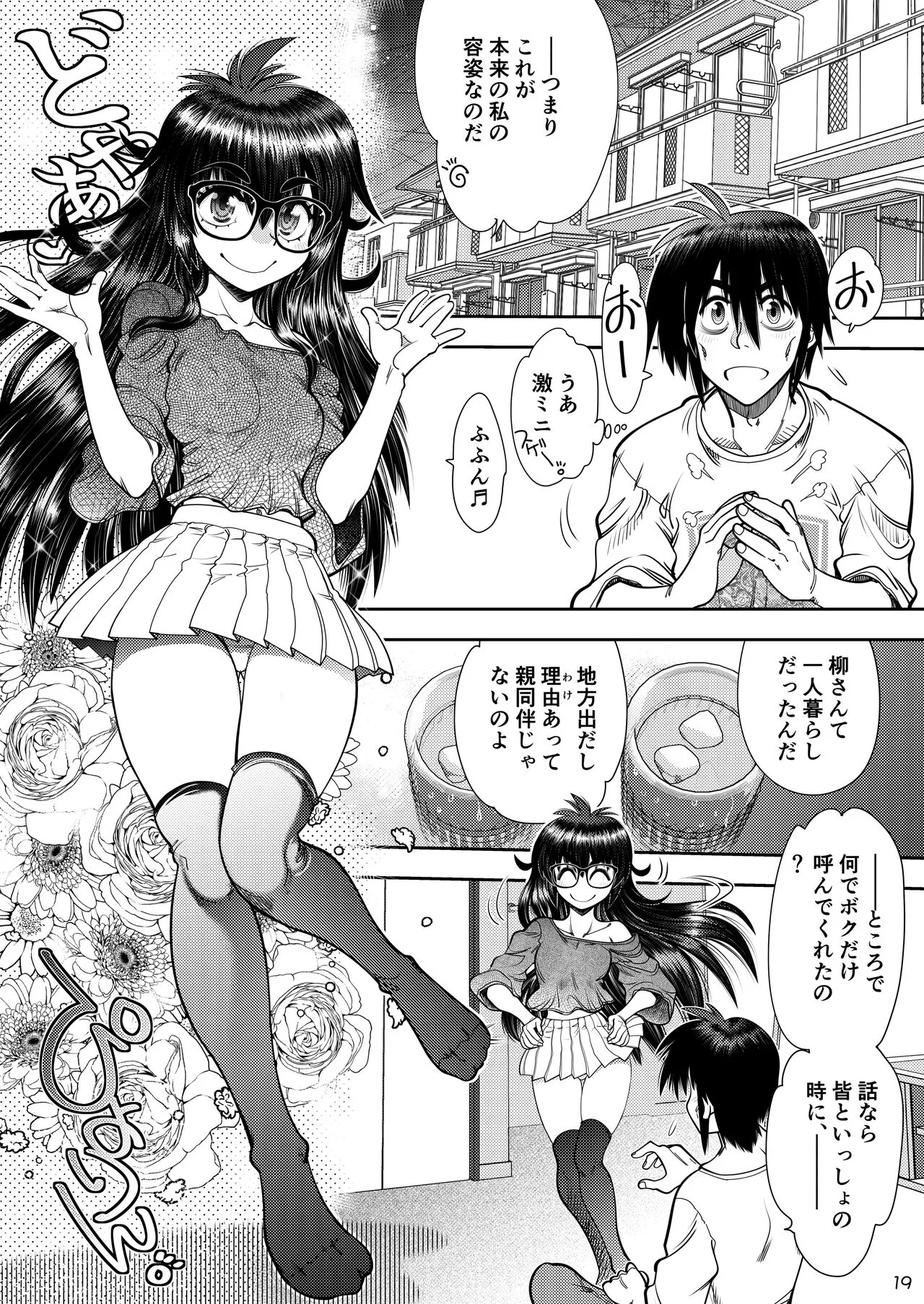 Page 19