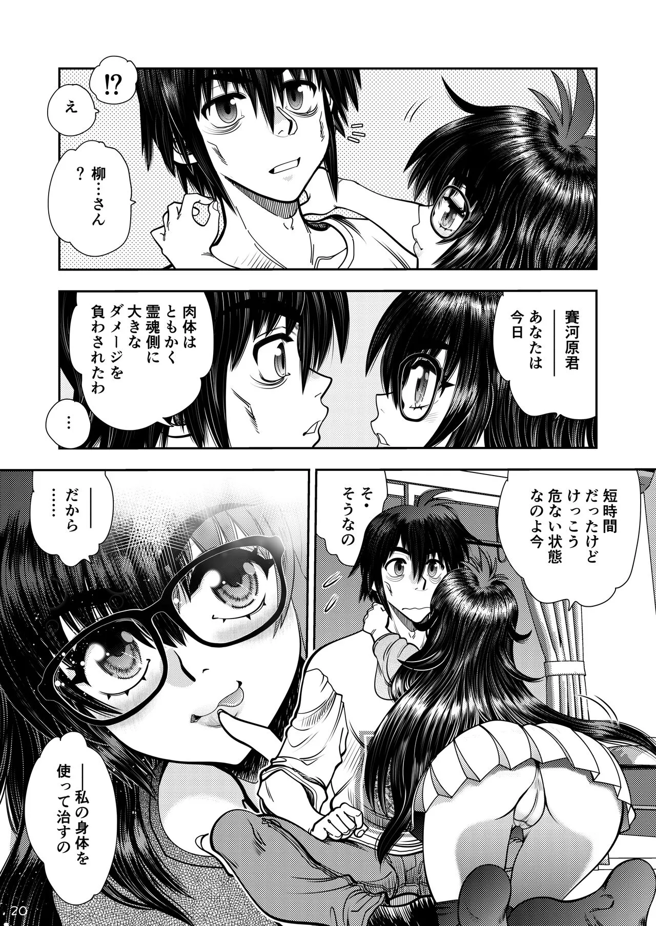 Page 20