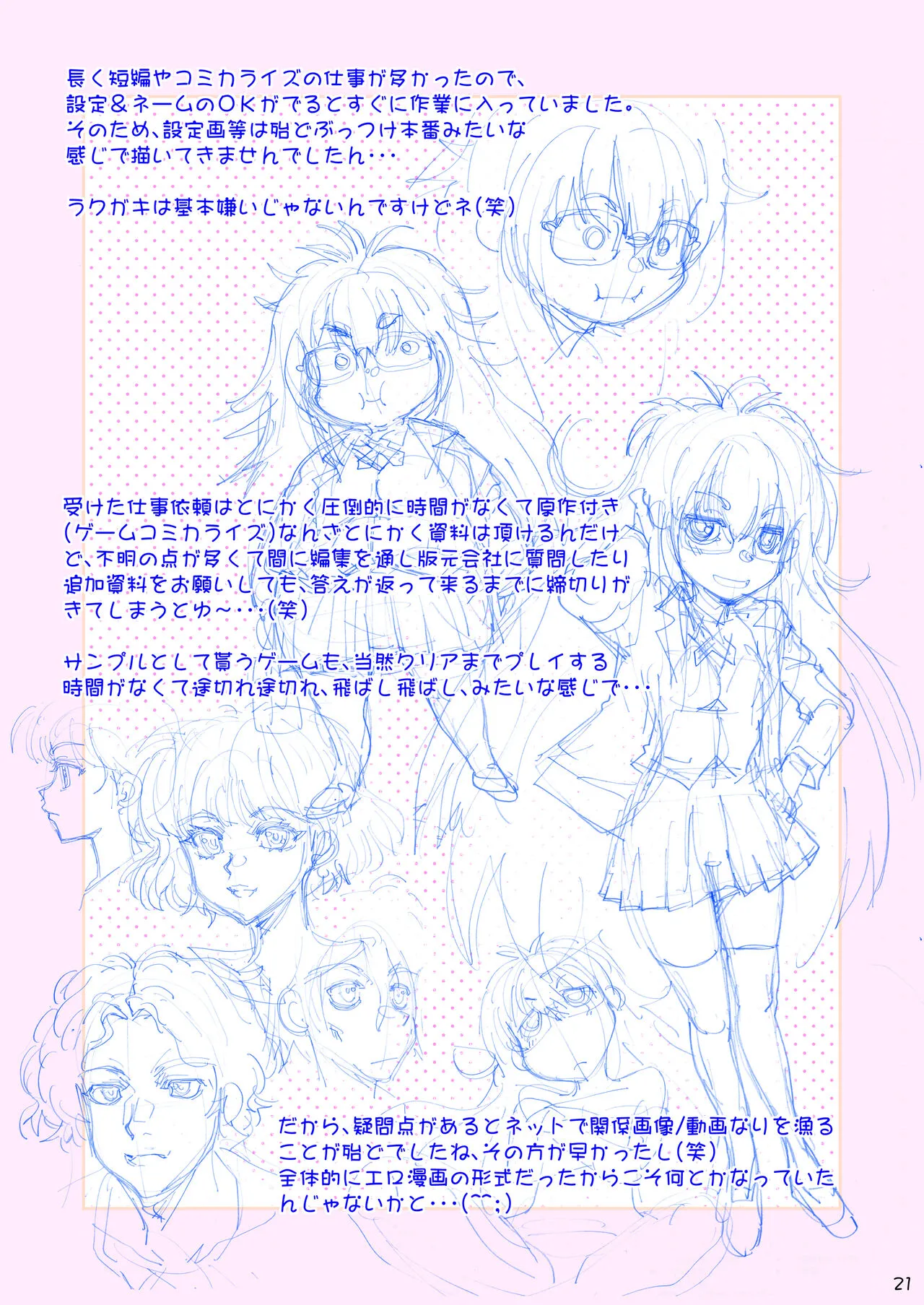 Page 21