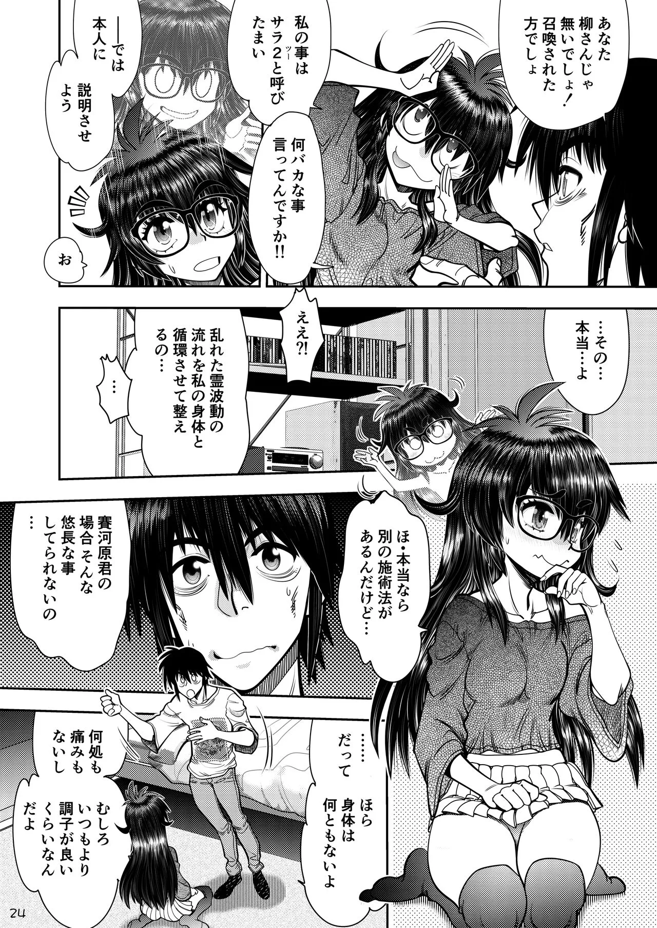 Page 24