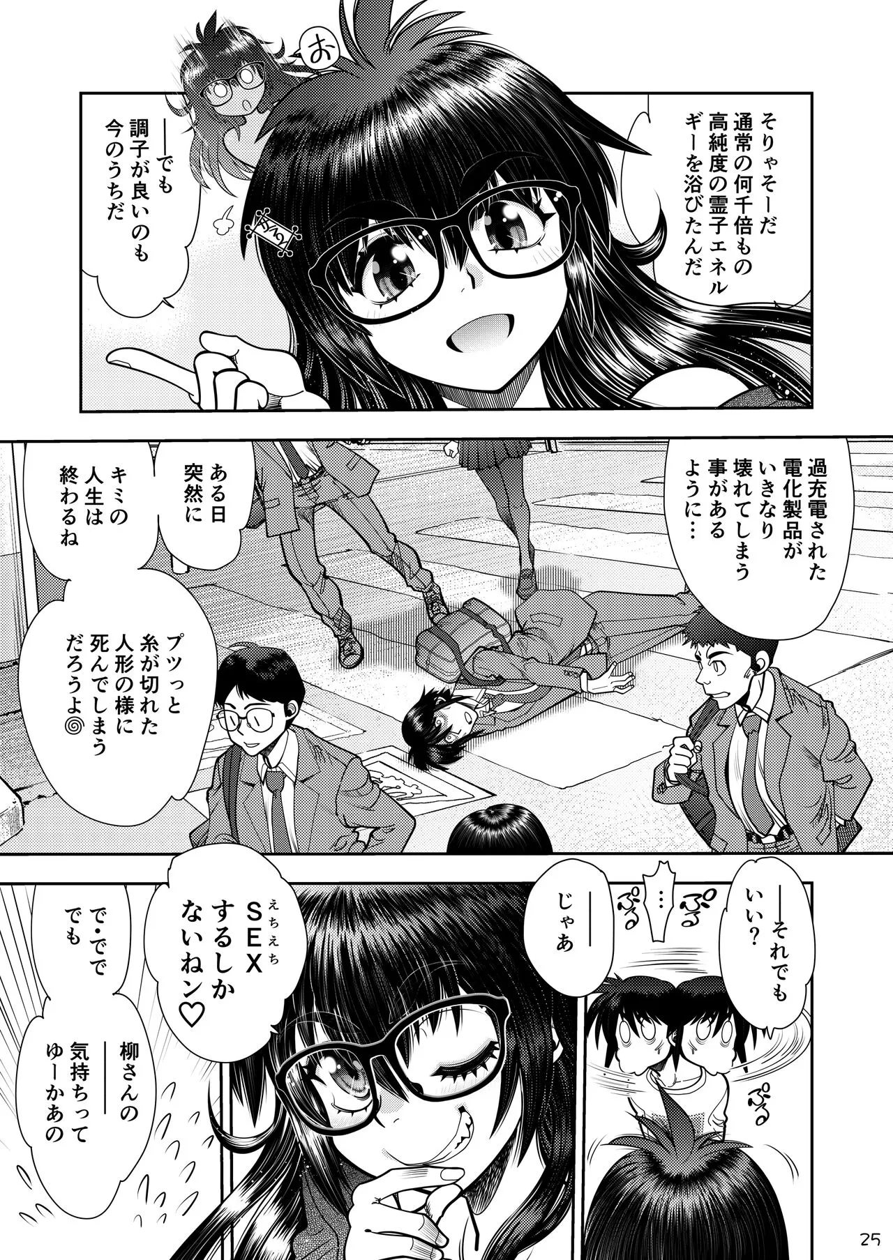 Page 25