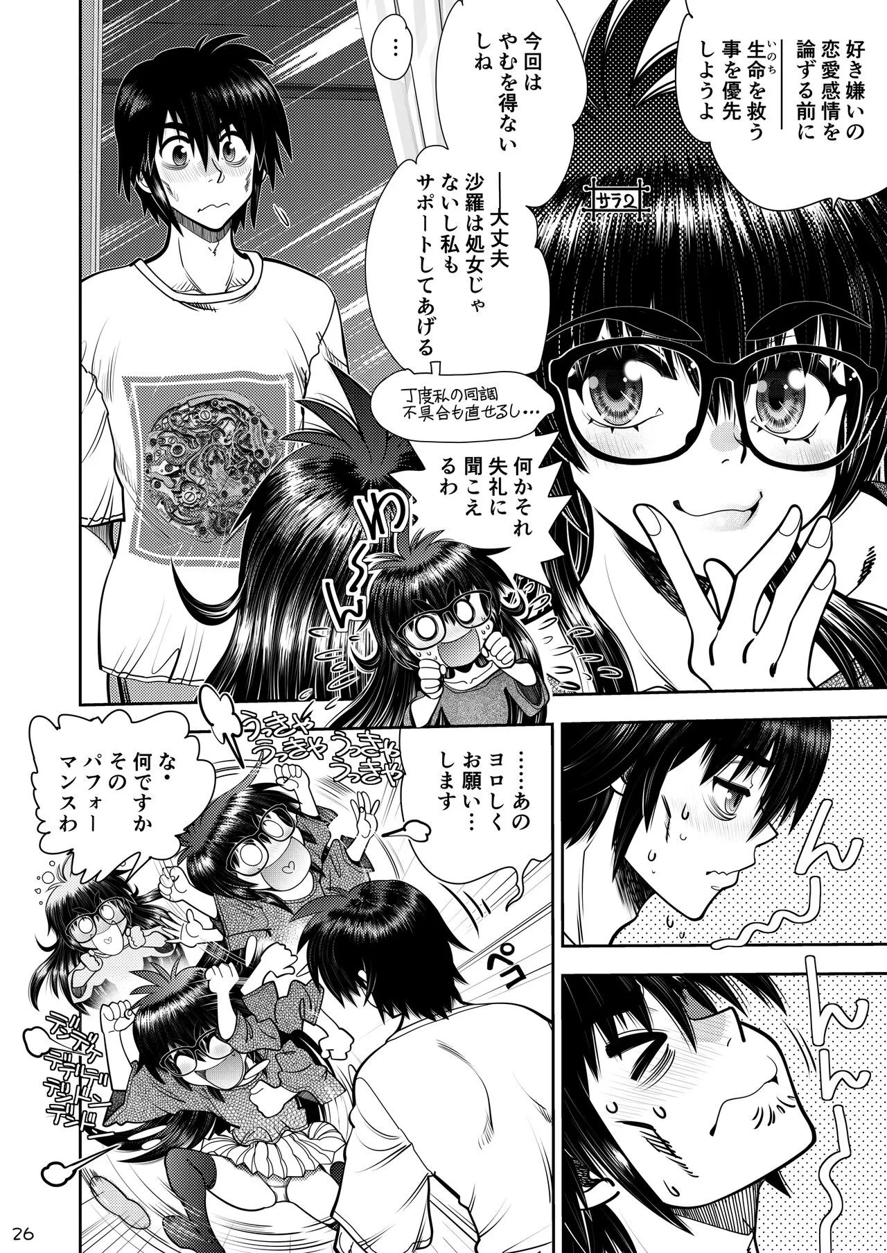 Page 26