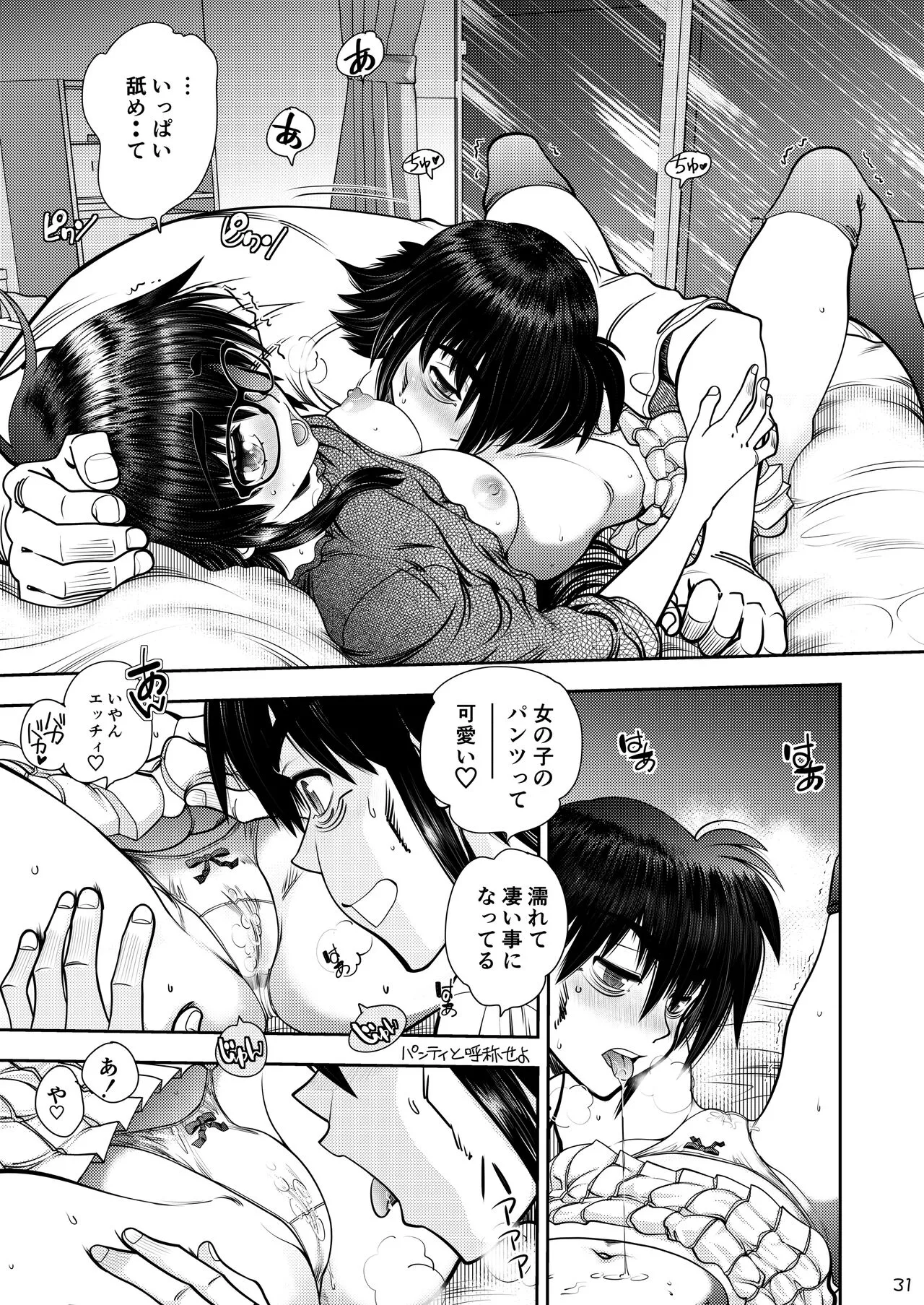 Page 31