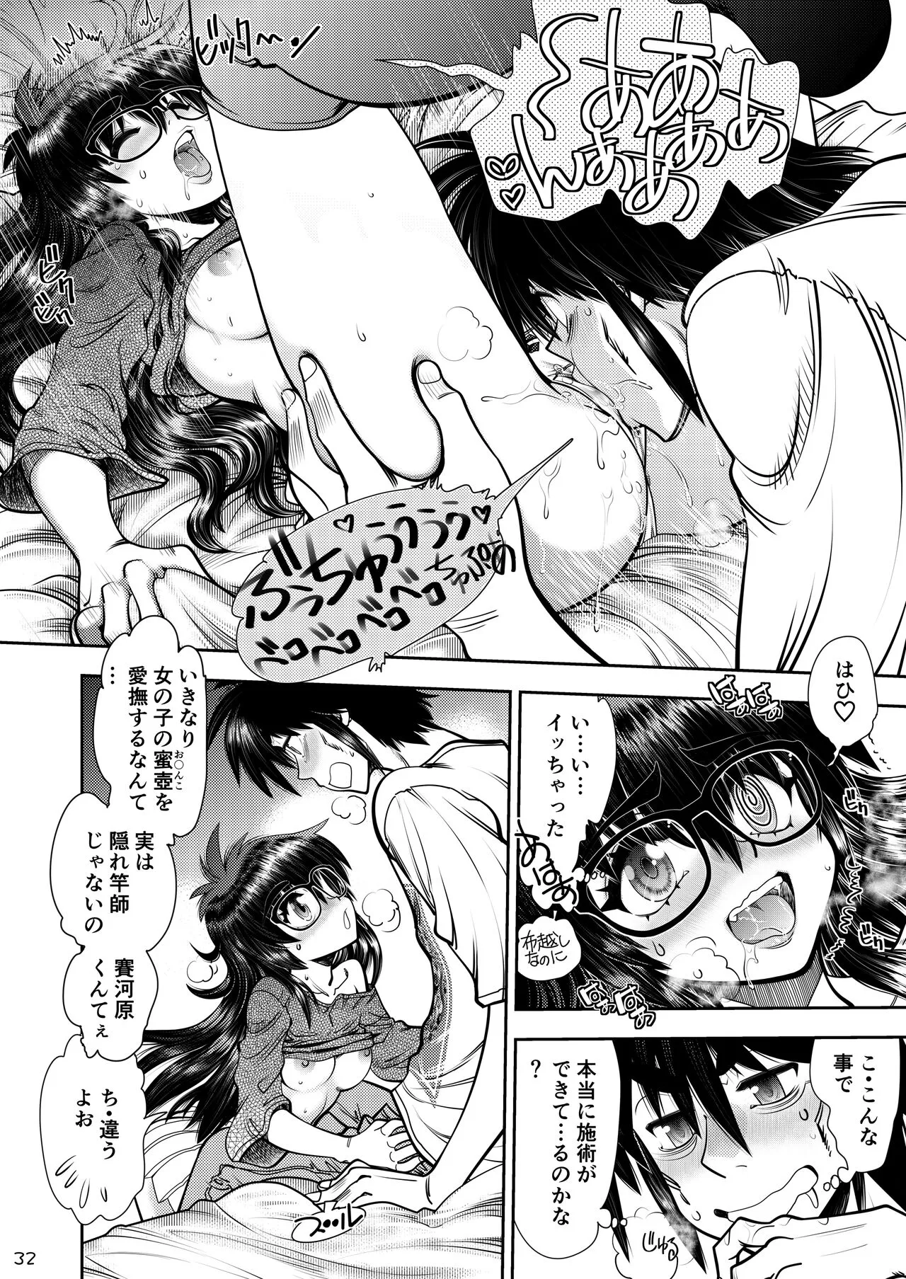 Page 32
