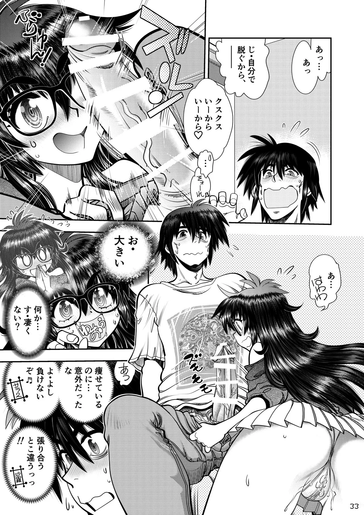 Page 33