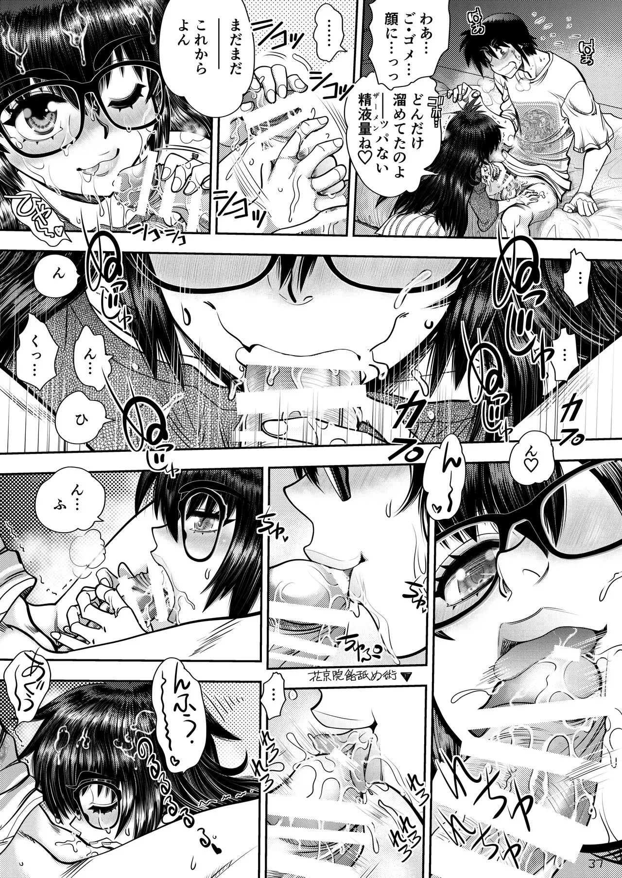 Page 37