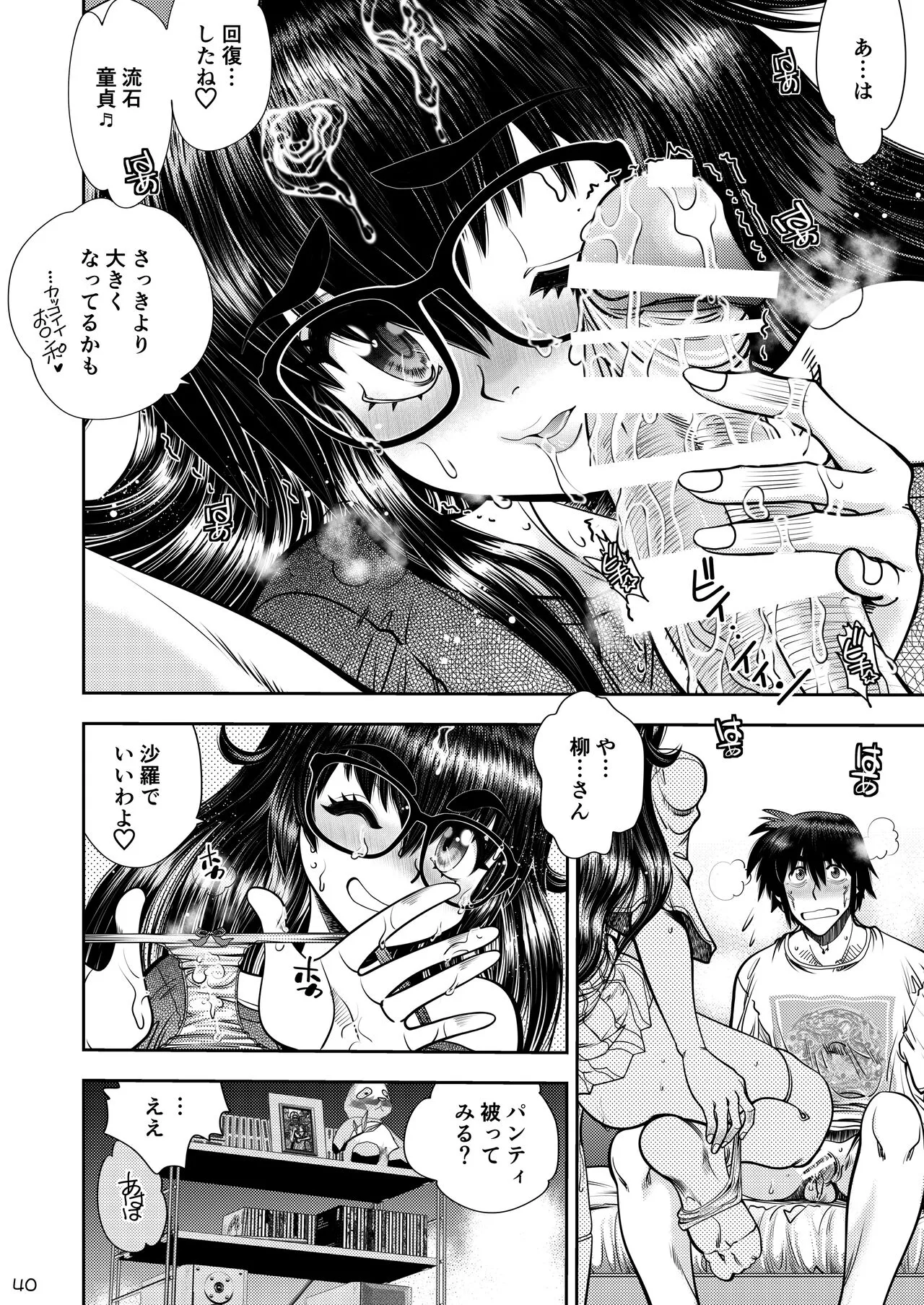 Page 40