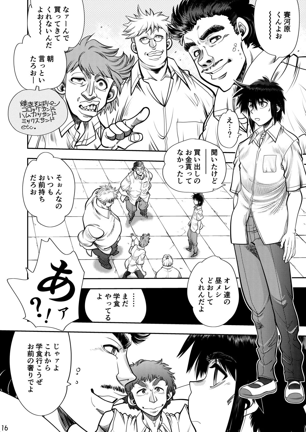 Page 16