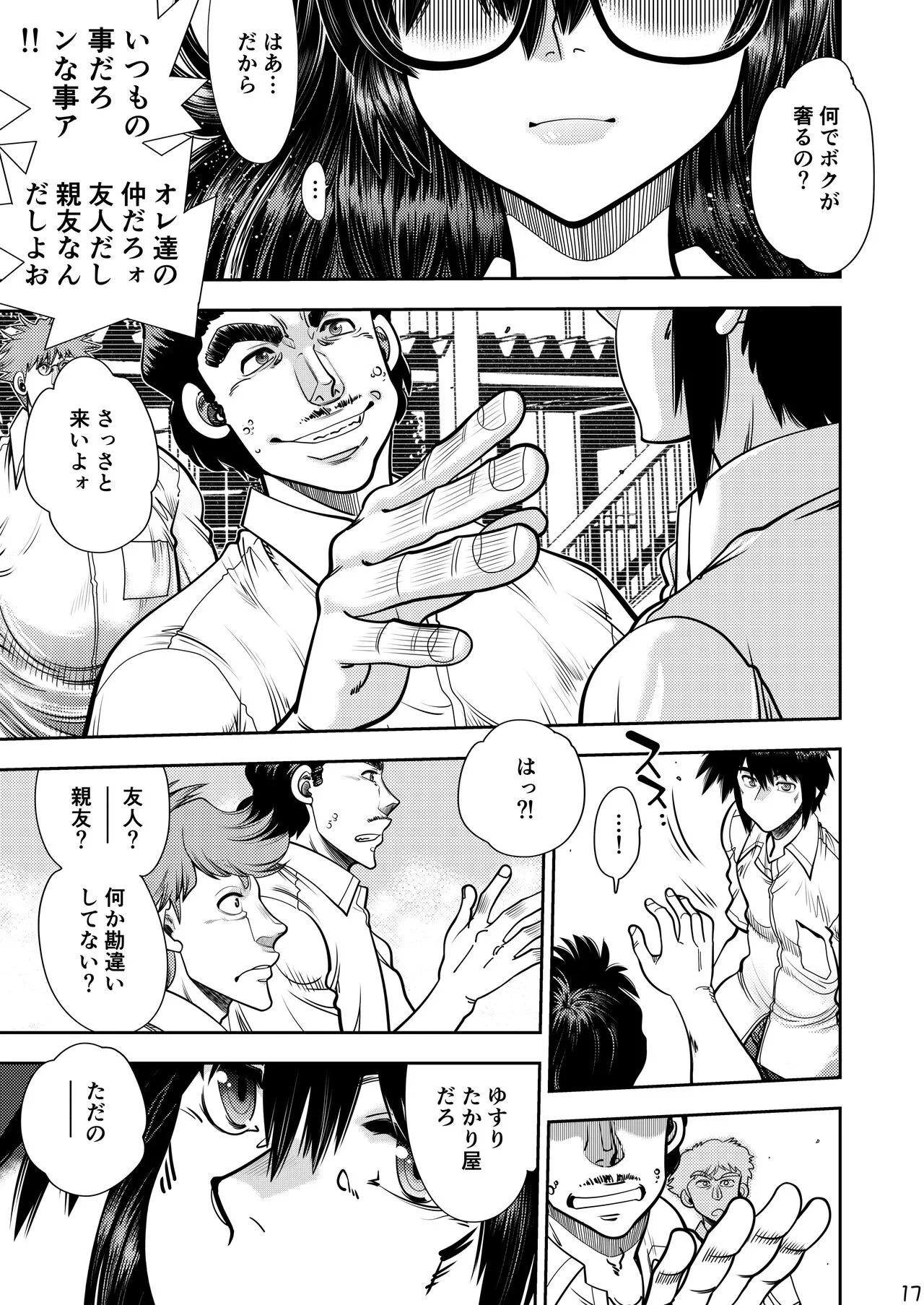 Page 17