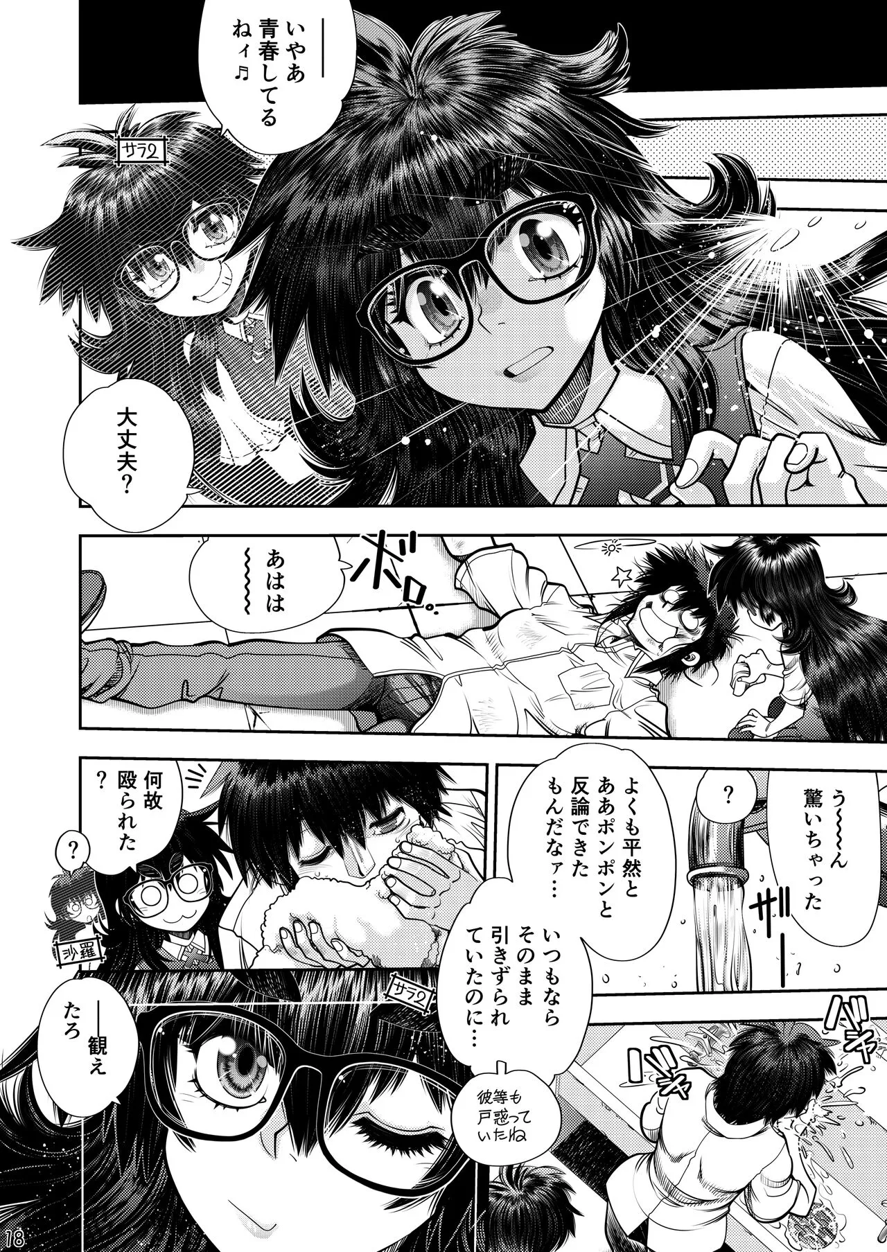Page 18