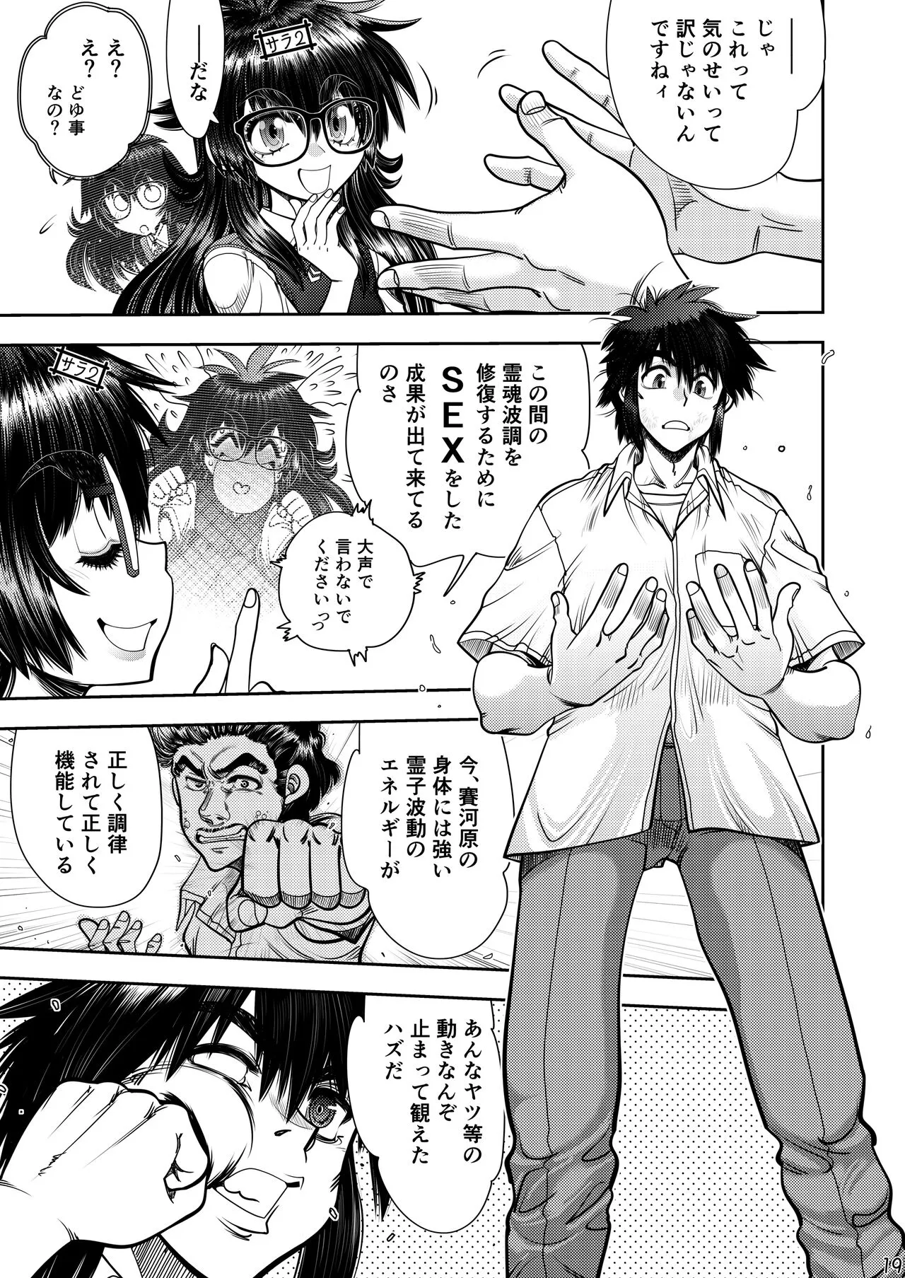 Page 19
