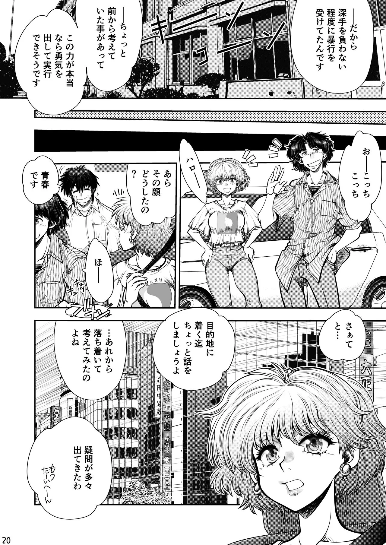 Page 20