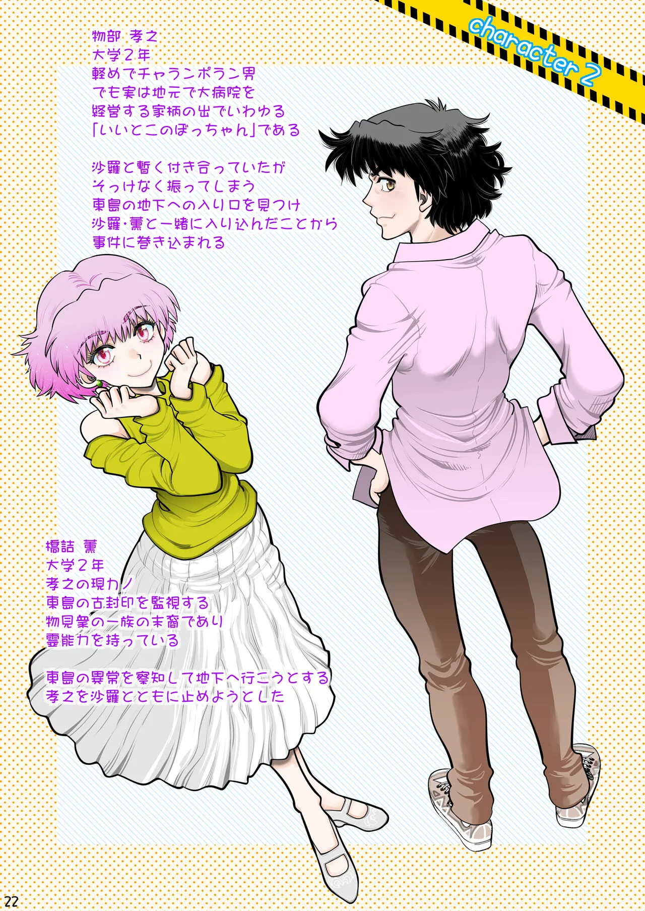 Page 22
