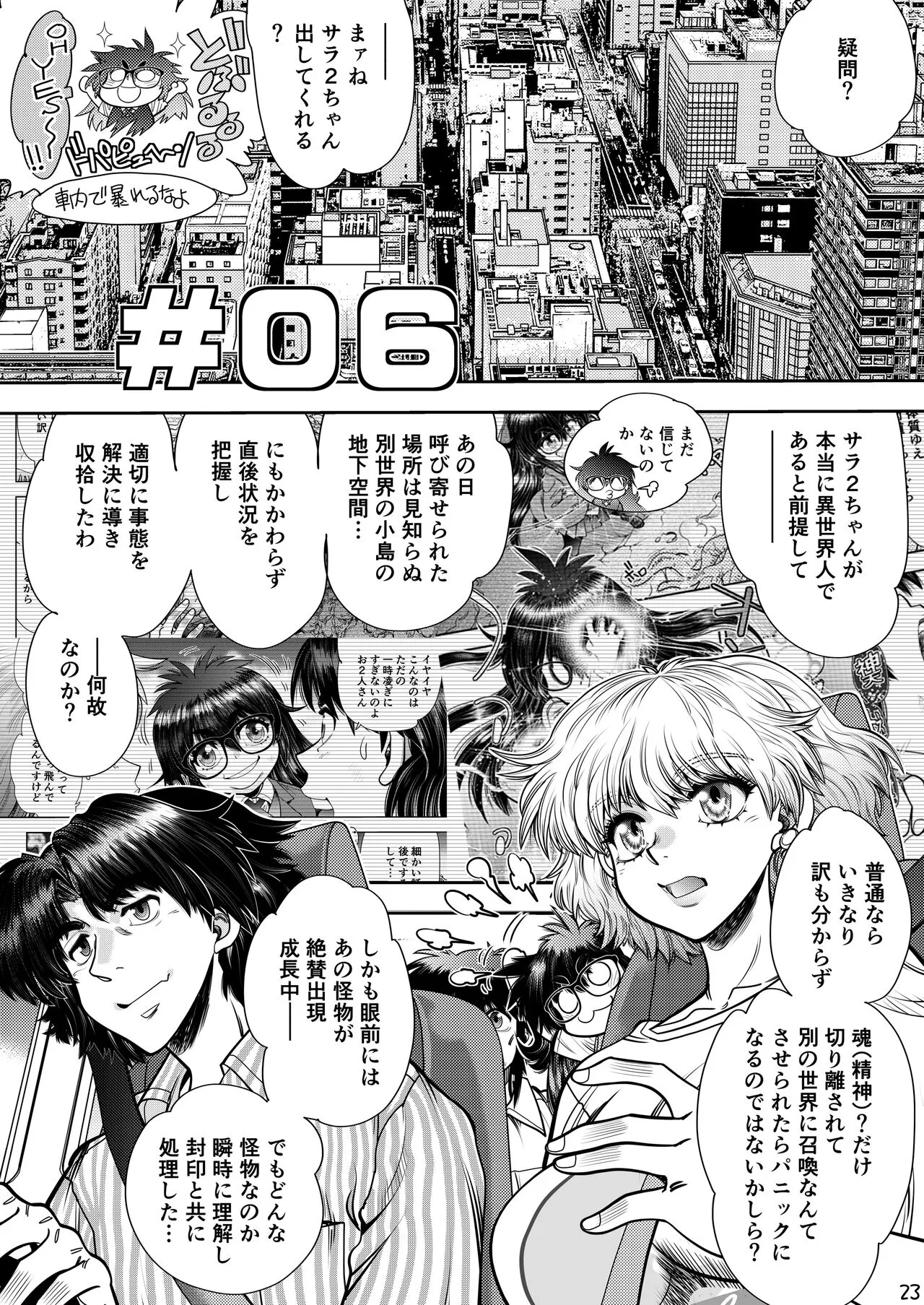 Page 23