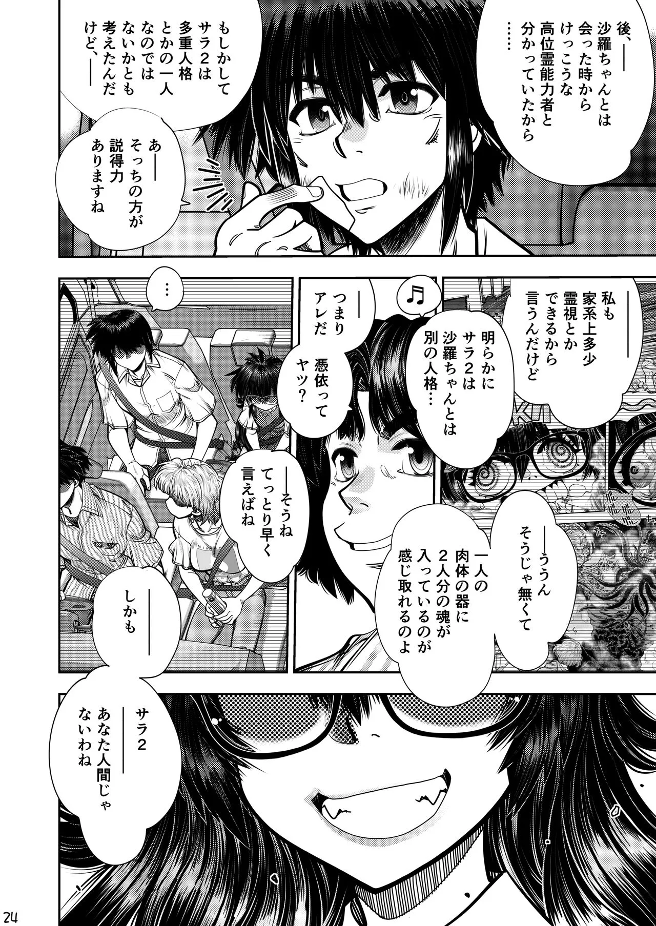 Page 24