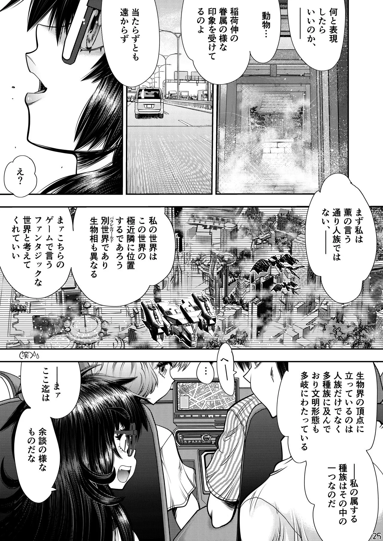 Page 25