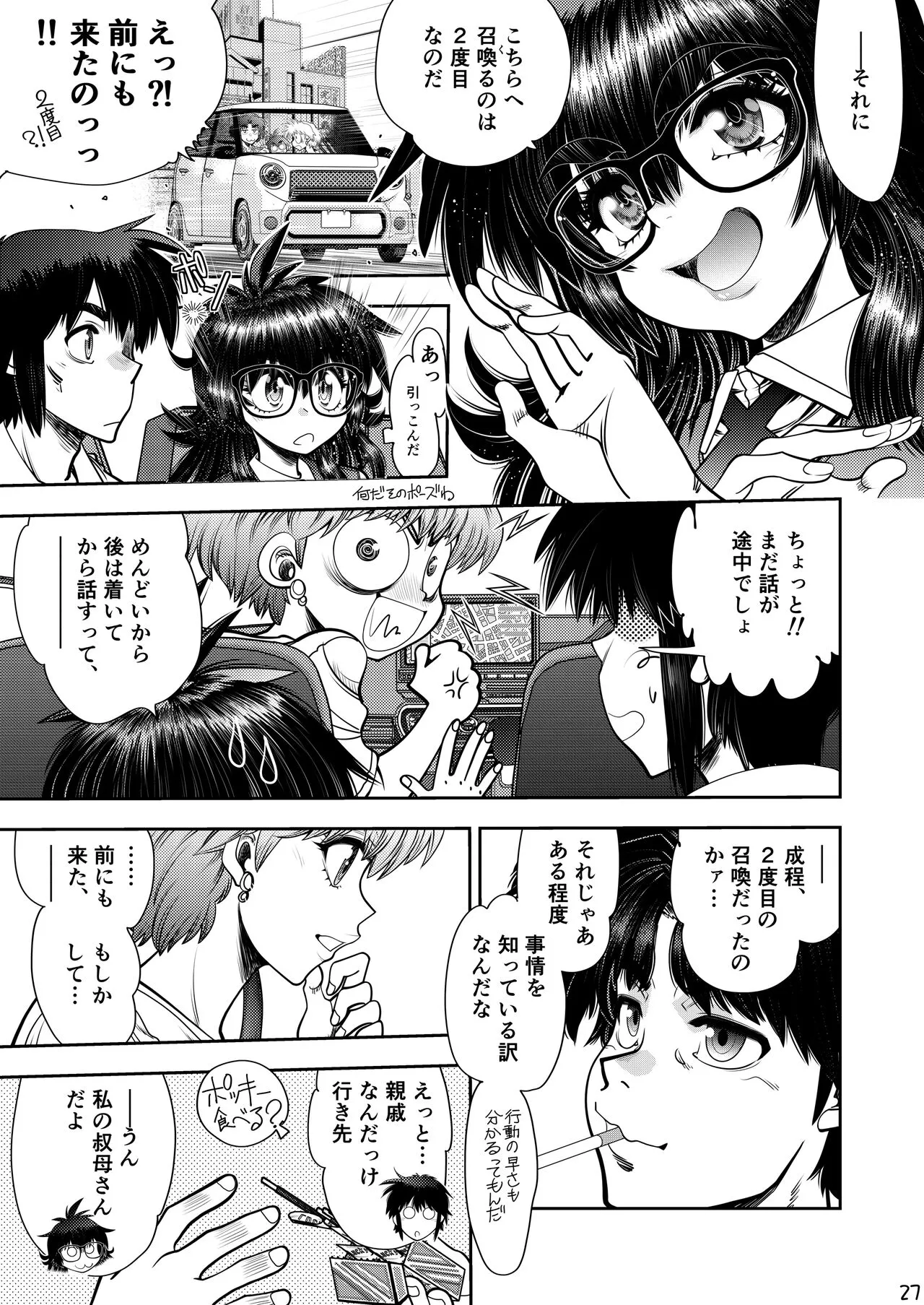 Page 27