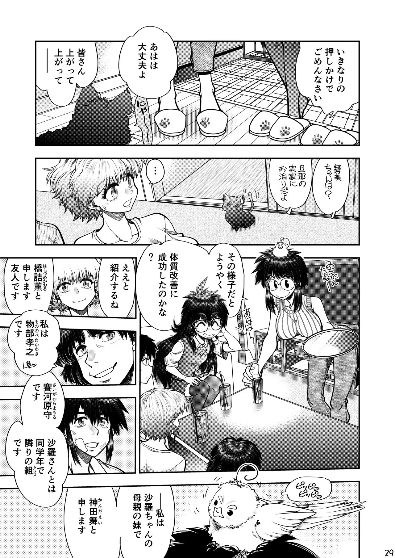 Page 29