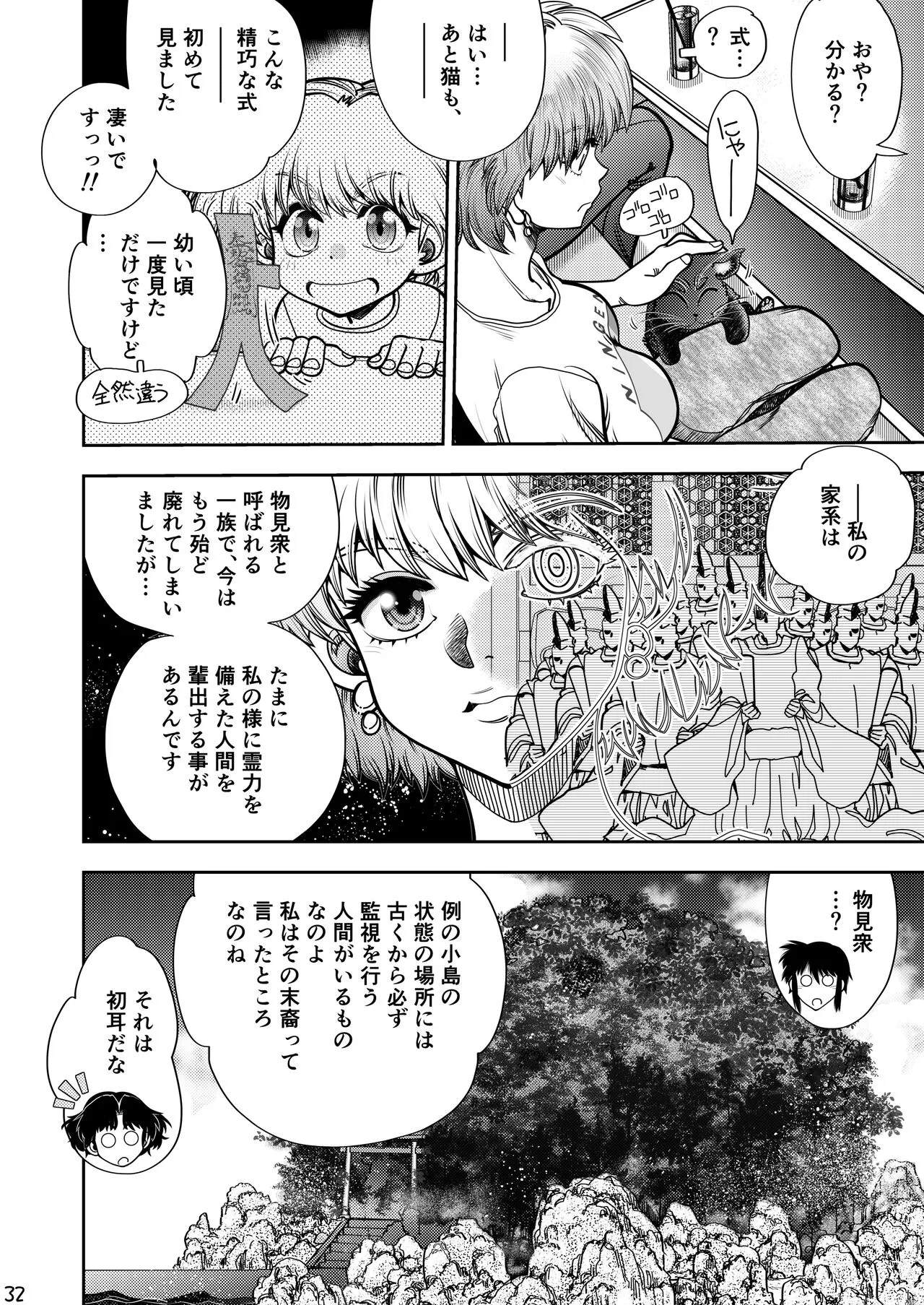 Page 32