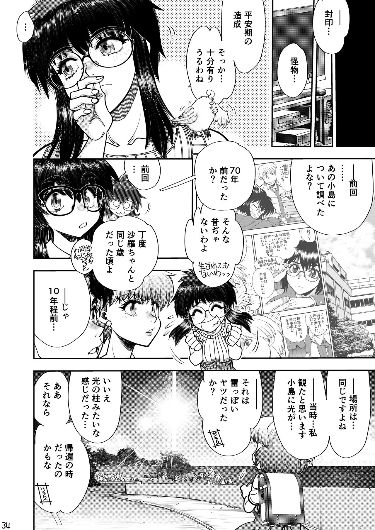 Page 34