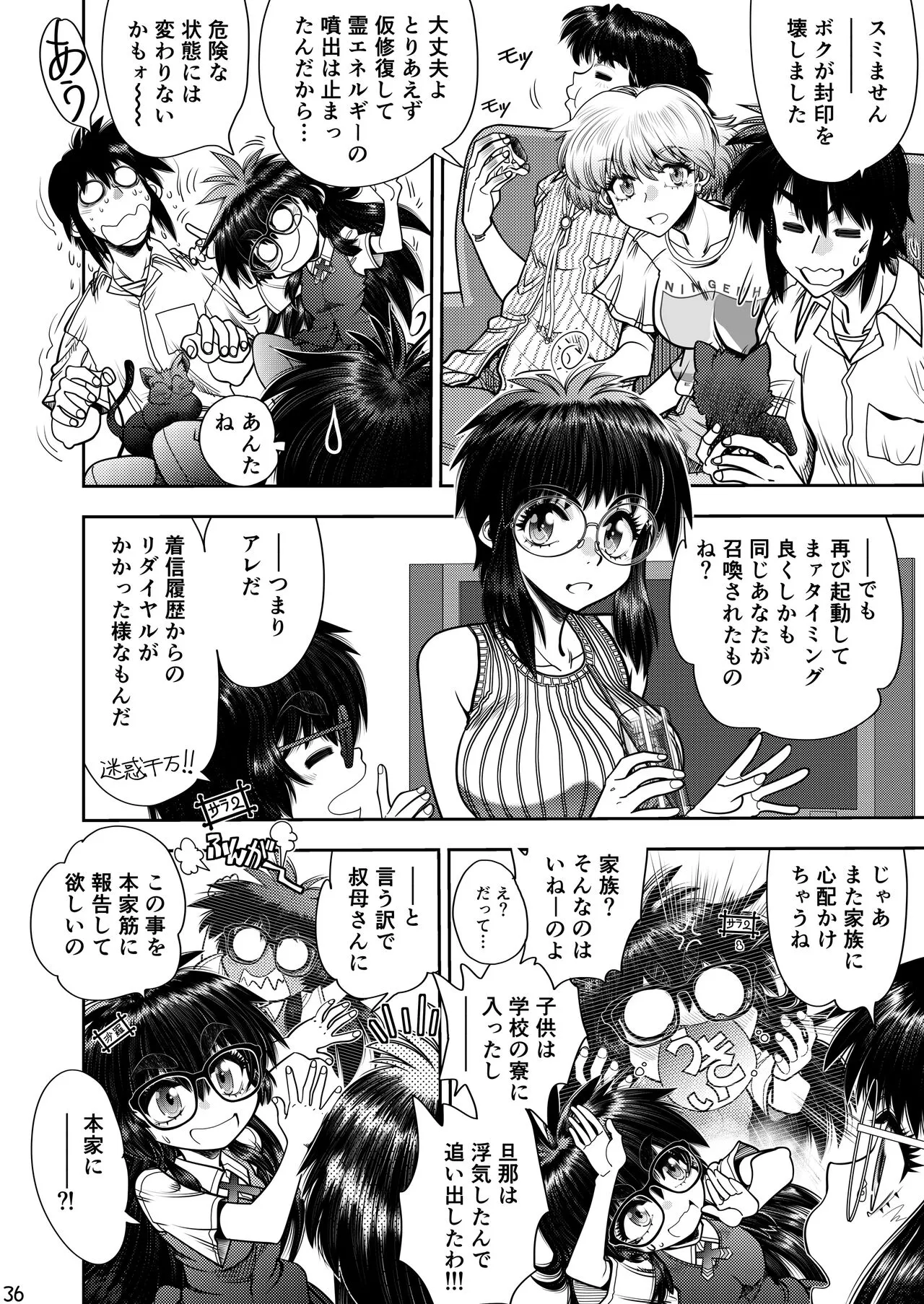 Page 36