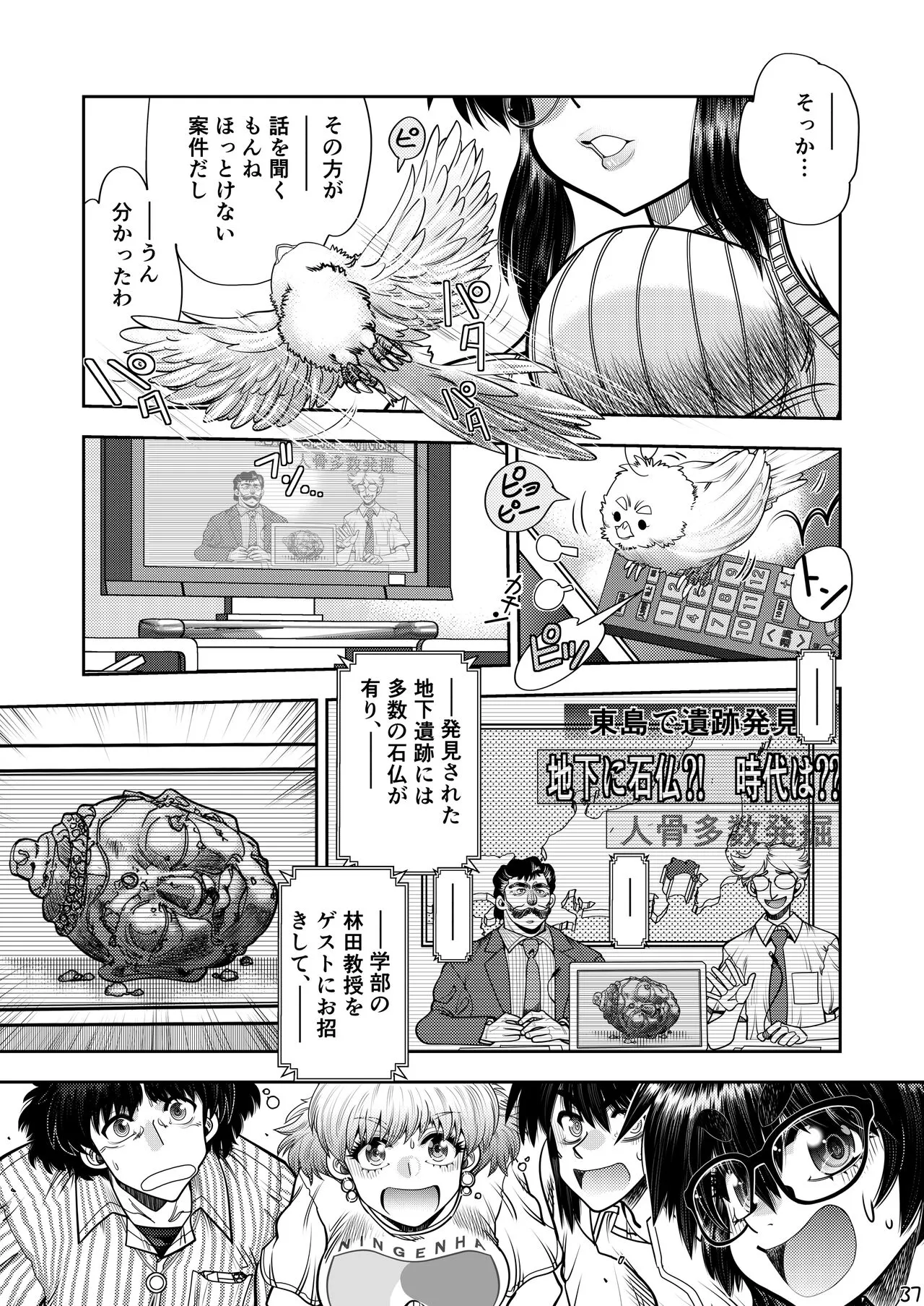 Page 37