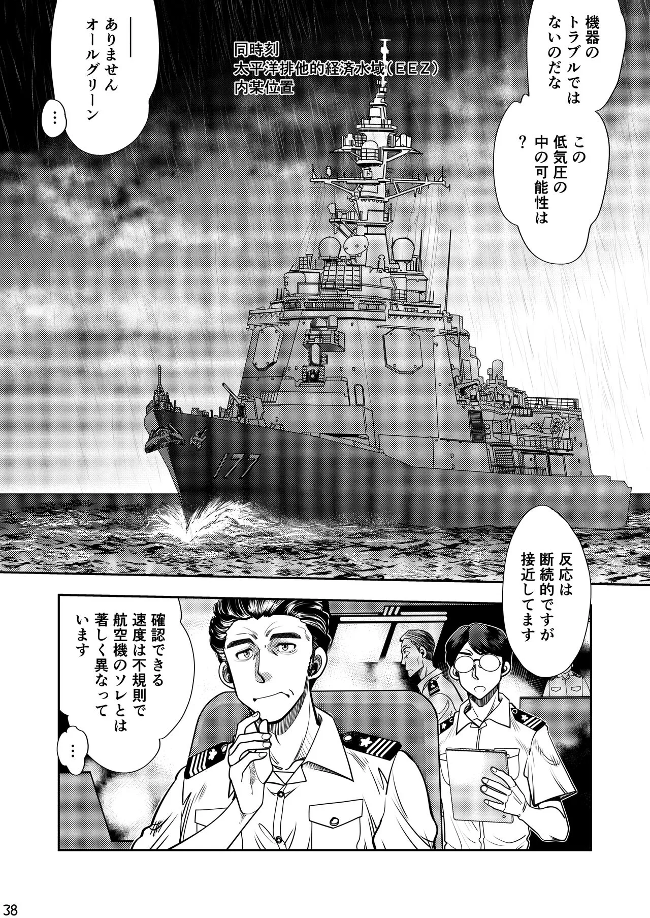 Page 38