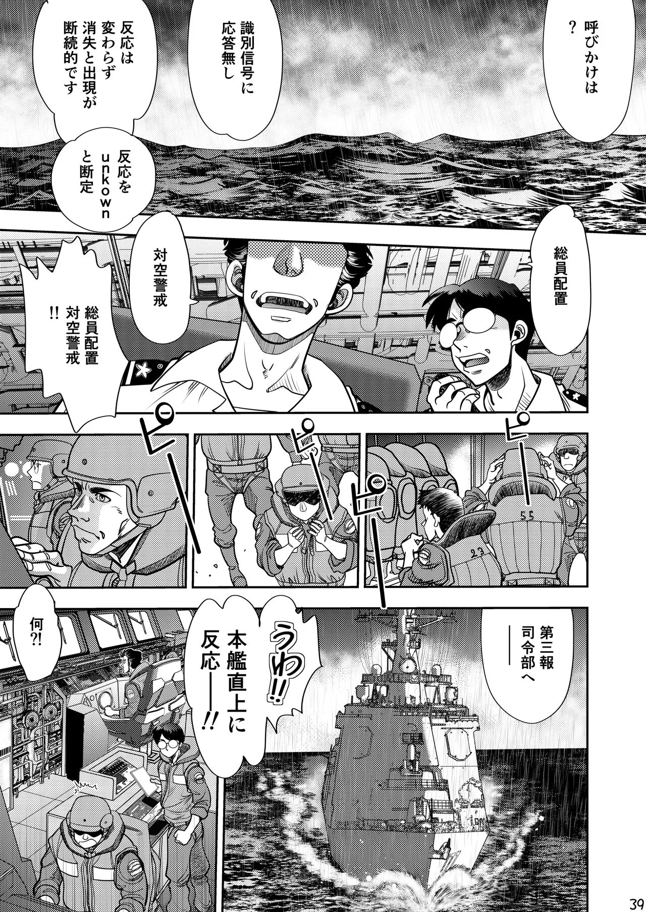 Page 39
