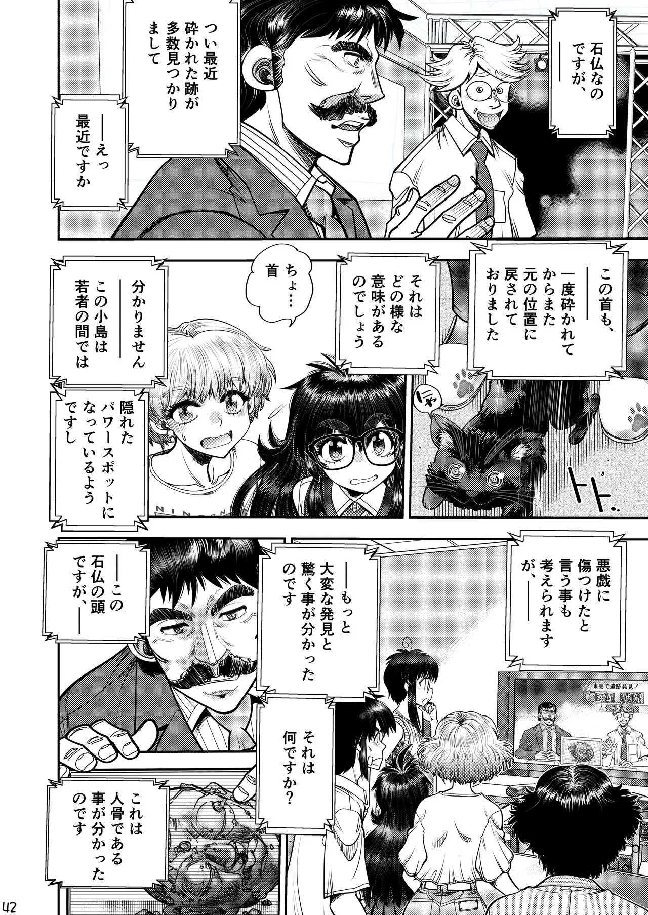 Page 42