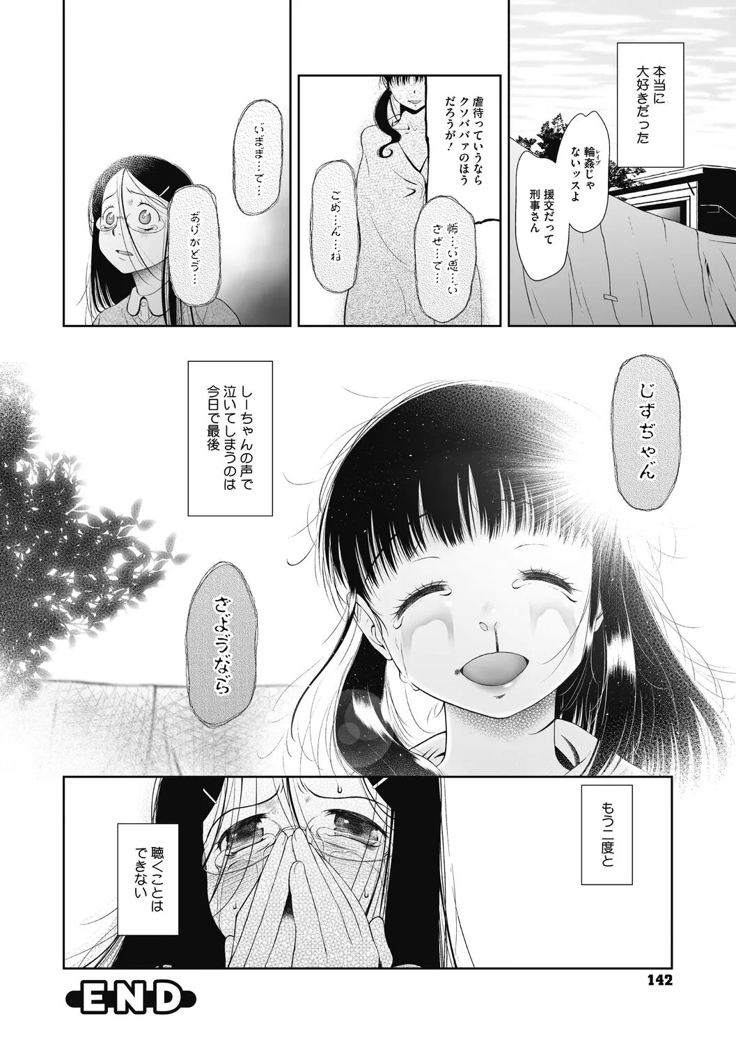 Page 141
