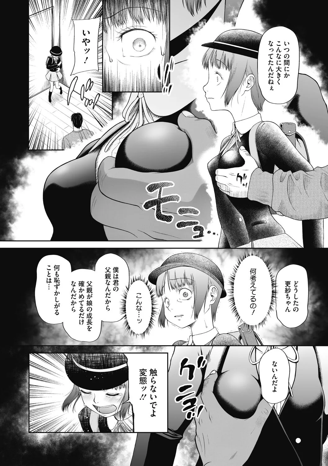 Page 147