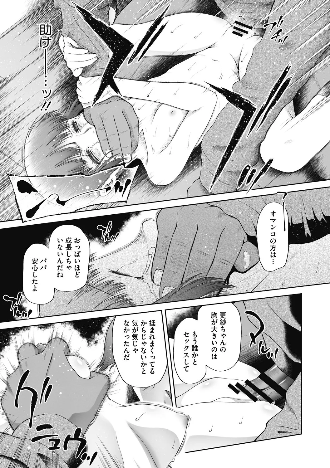 Page 152