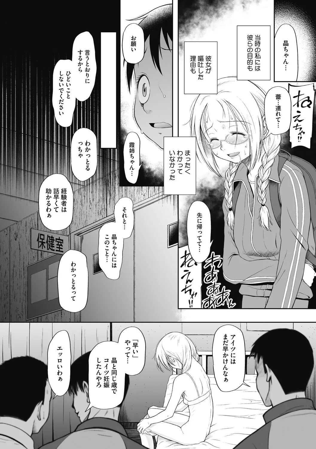 Page 167